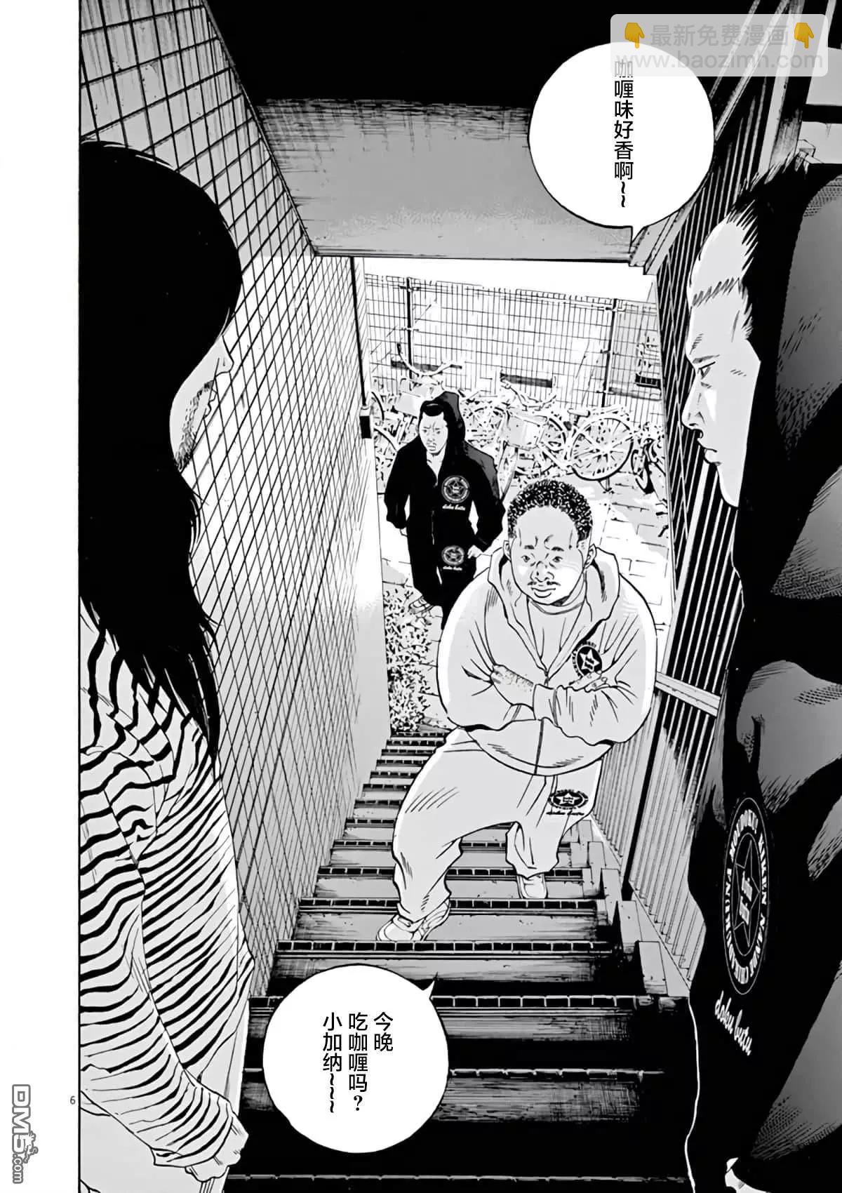 《暗金丑岛君》第373话 第5页