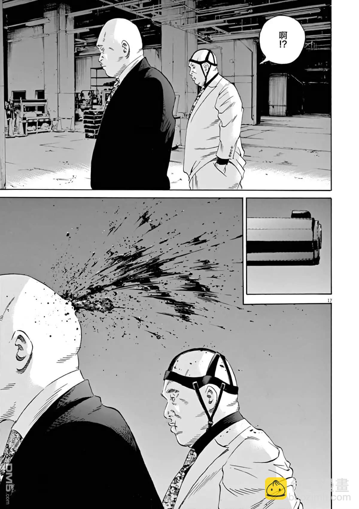 《暗金丑岛君》第375话 第16页