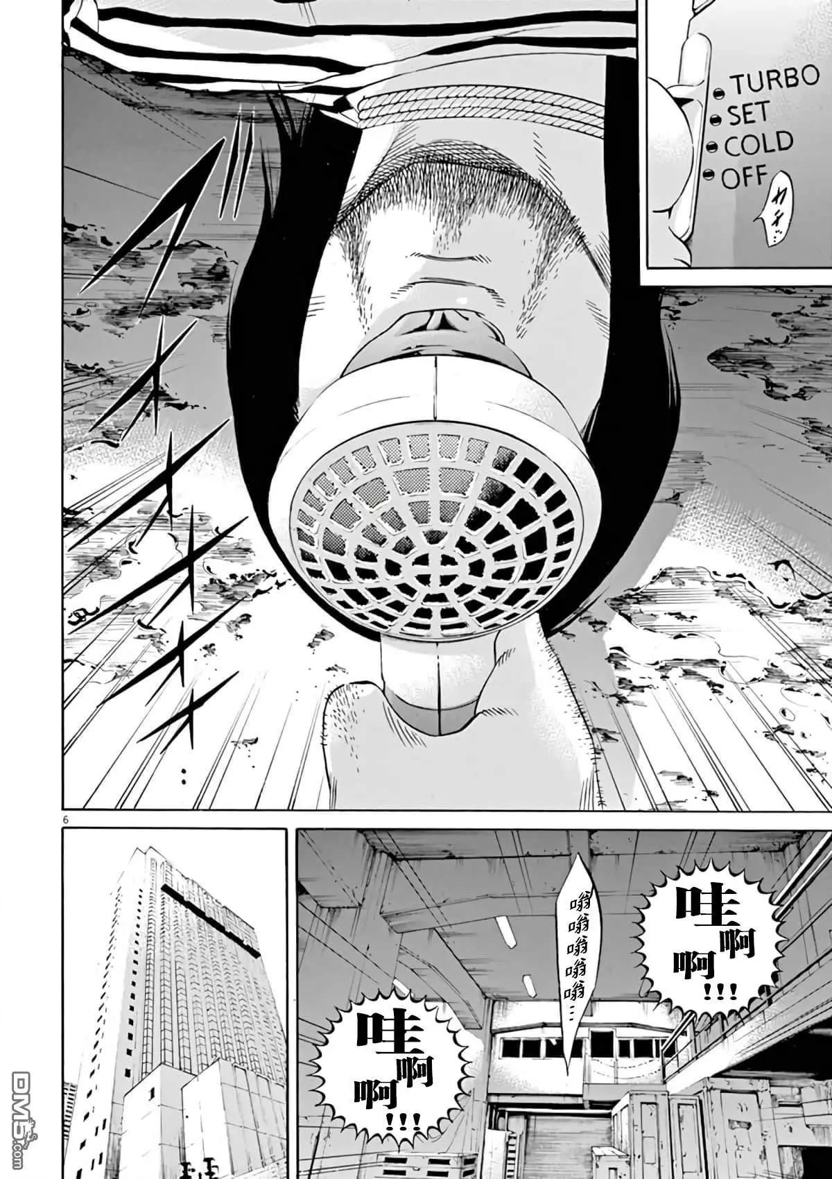 《暗金丑岛君》第375话 第6页