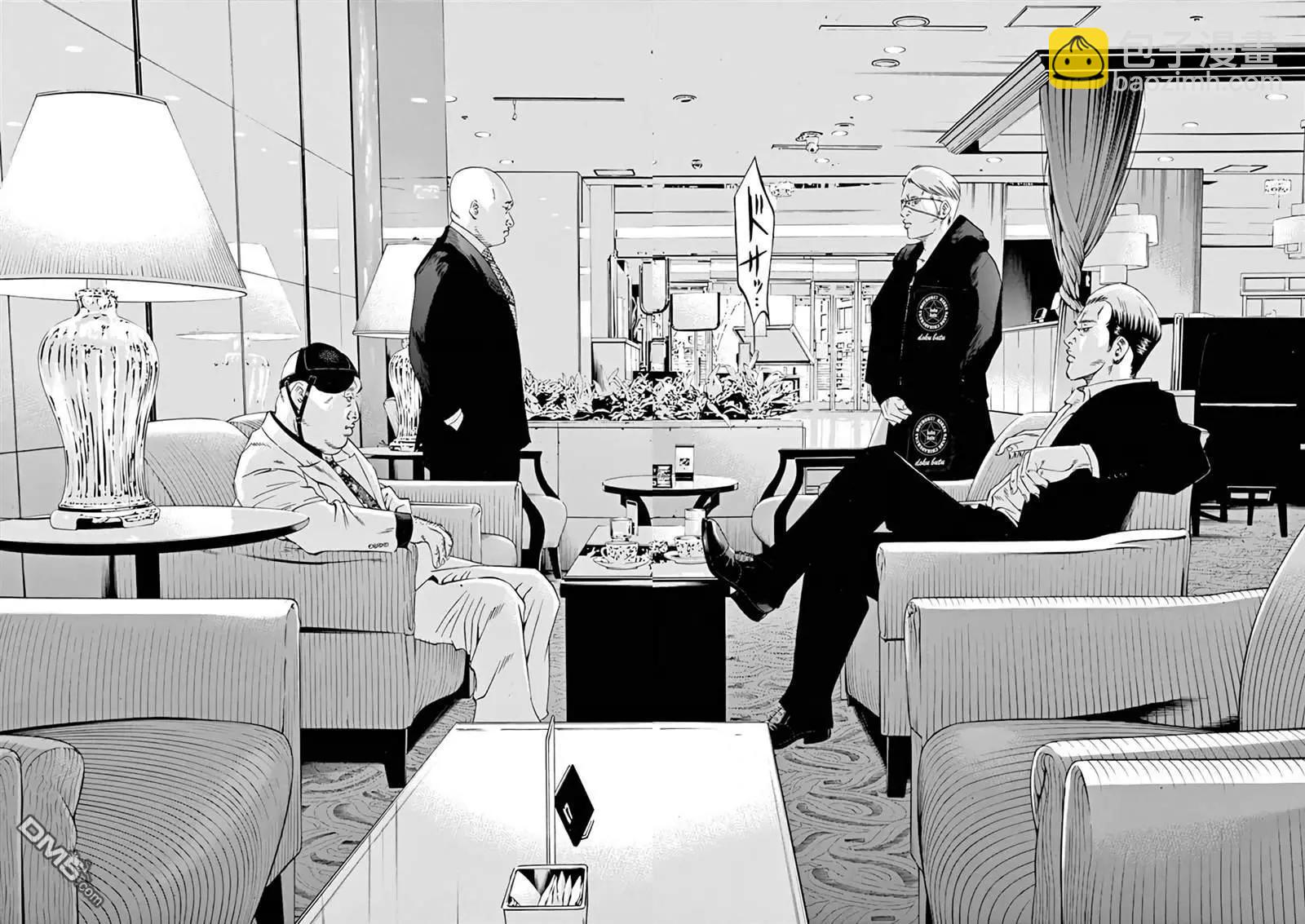 《暗金丑岛君》第375话 第8页