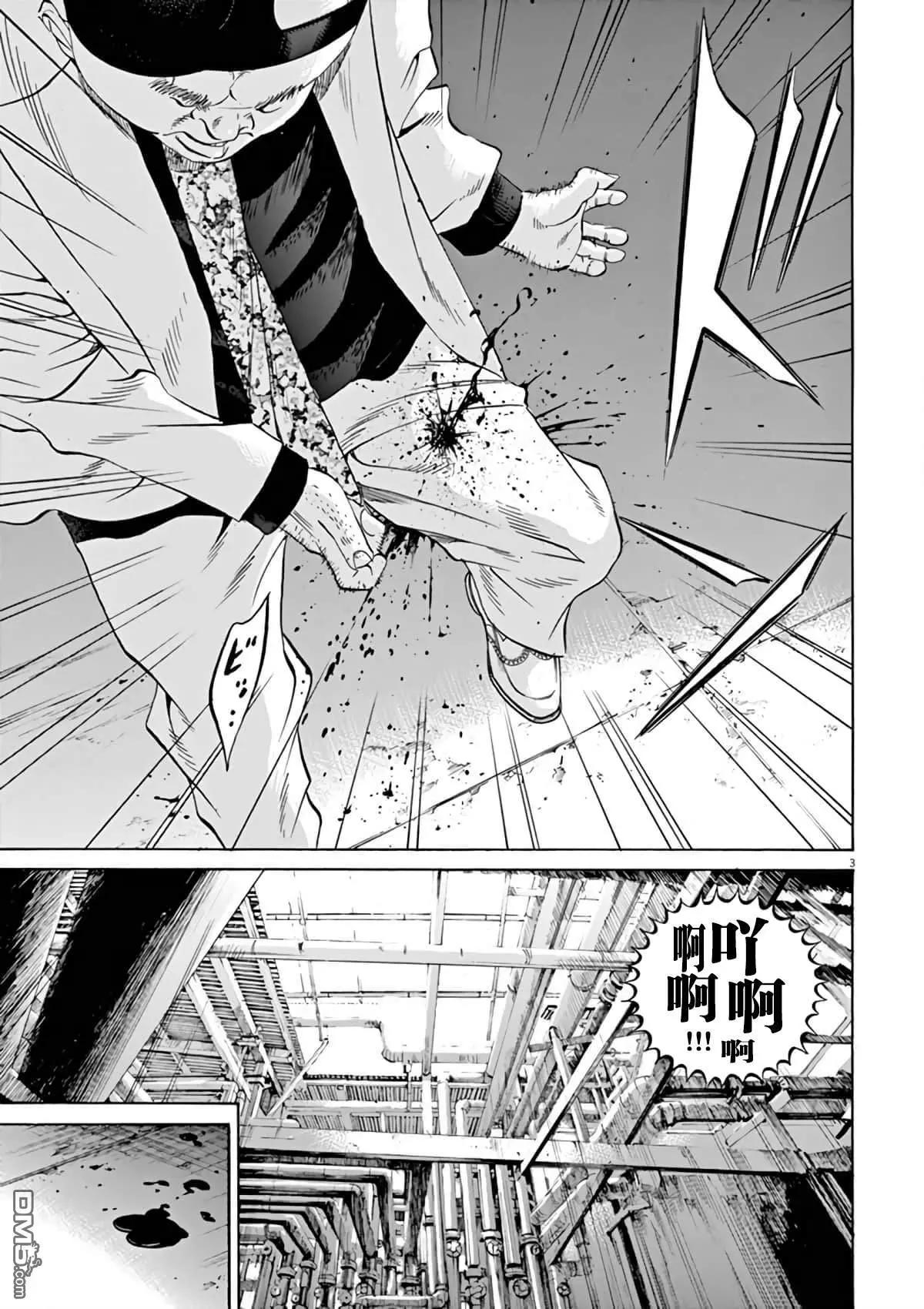 《暗金丑岛君》第376话 第3页
