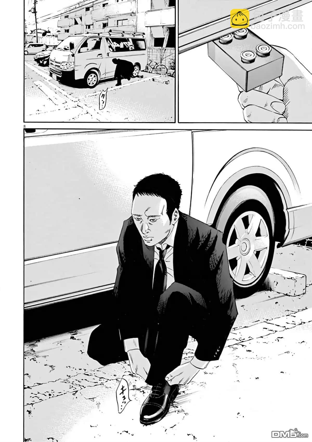 《暗金丑岛君》第376话 第8页