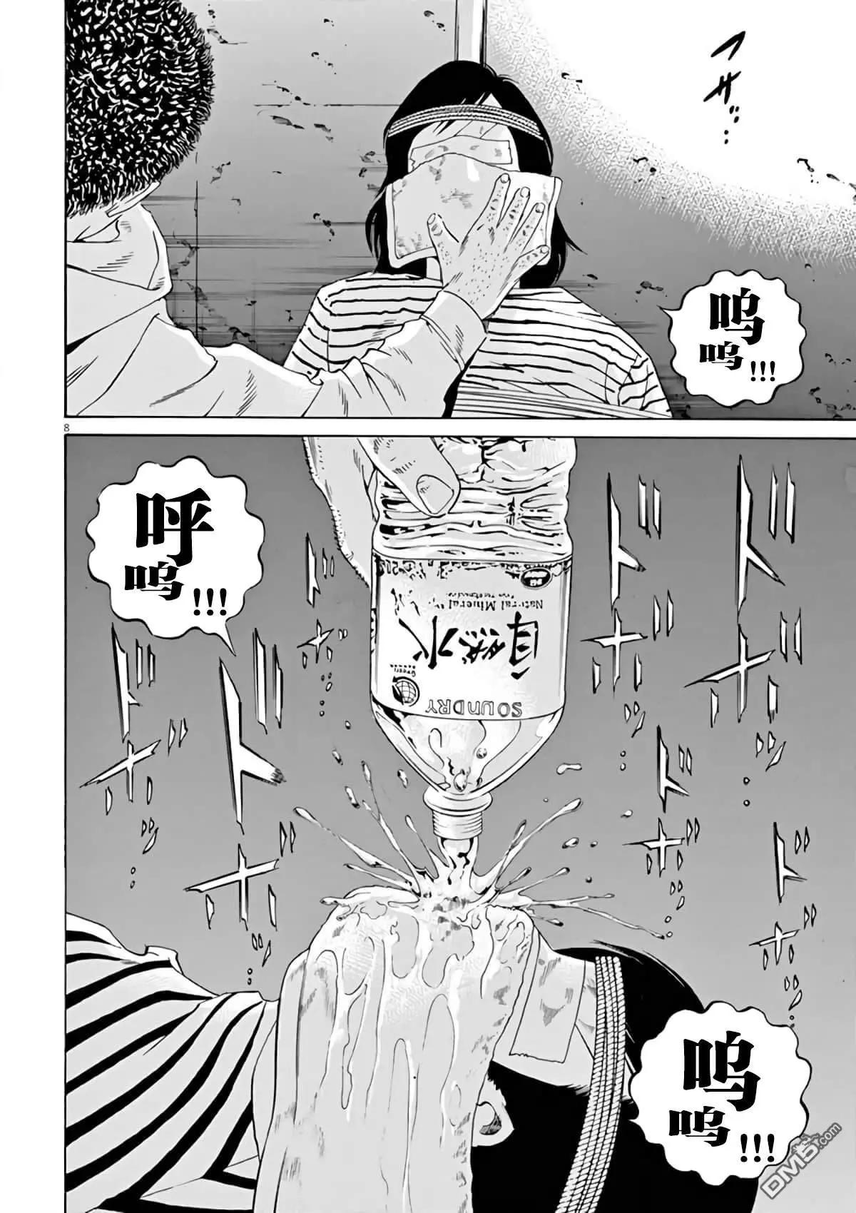 《暗金丑岛君》第374话 第11页