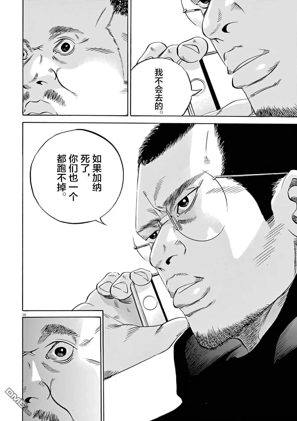 《暗金丑岛君》第374话 第19页