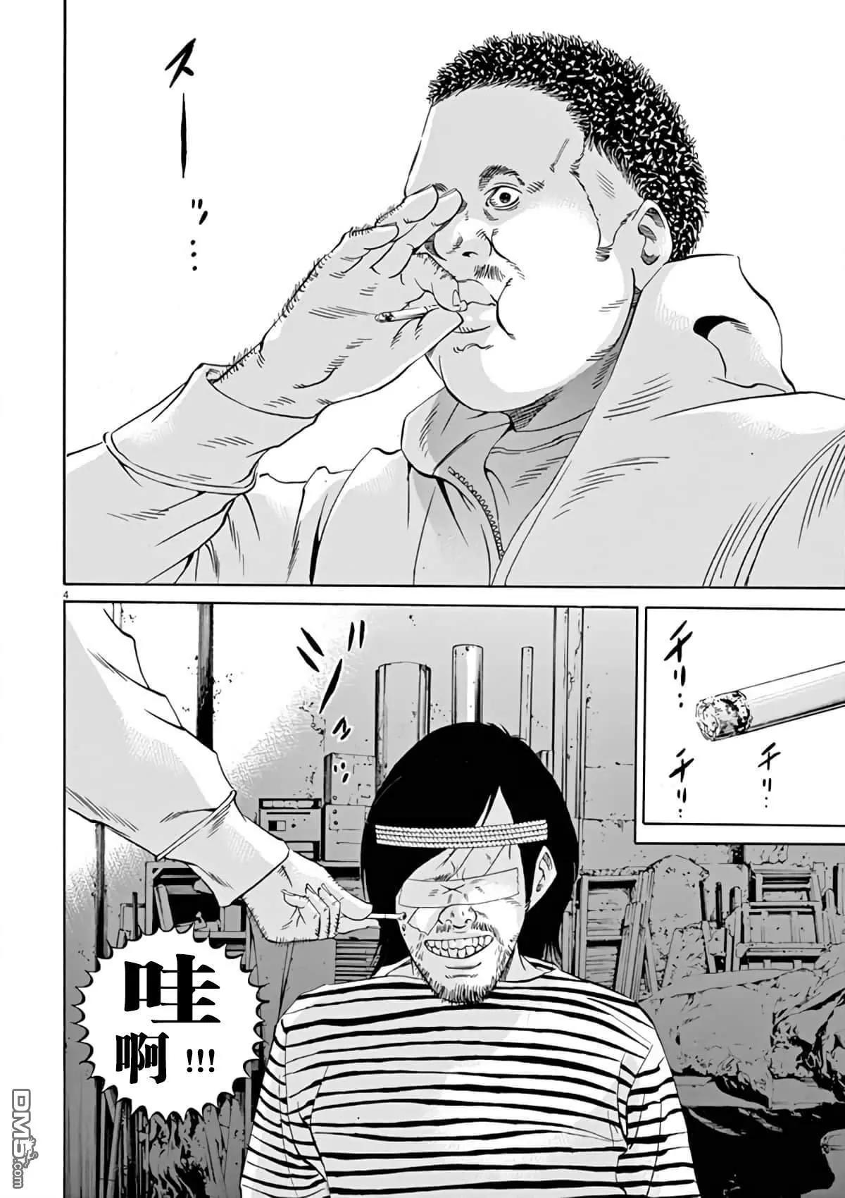 《暗金丑岛君》第374话 第7页