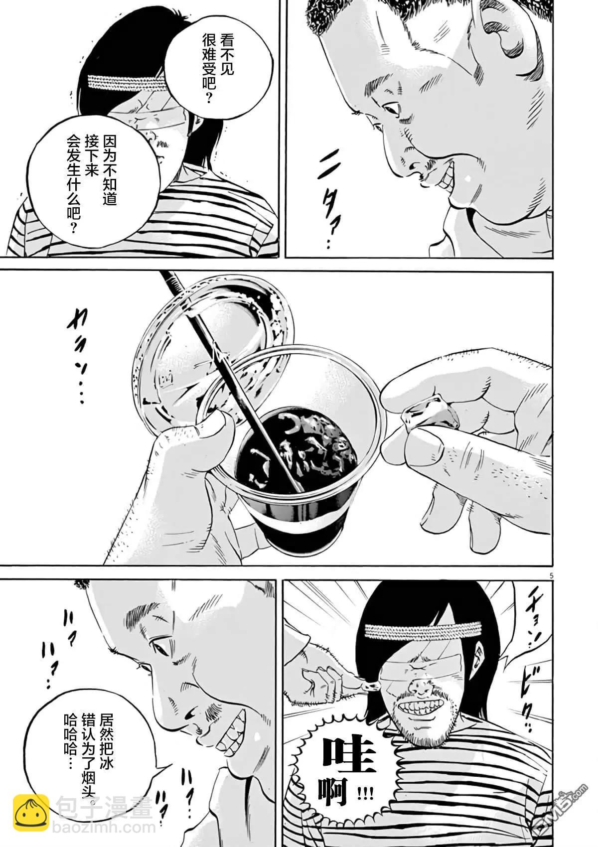 《暗金丑岛君》第374话 第8页