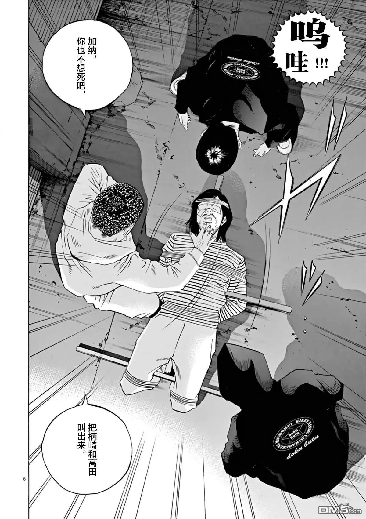 《暗金丑岛君》第374话 第9页