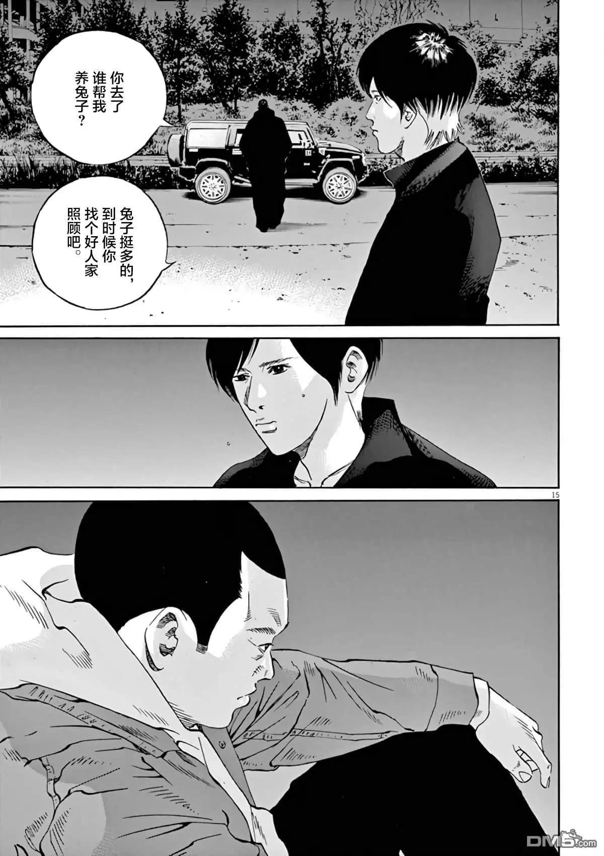 《暗金丑岛君》第380话 第13页