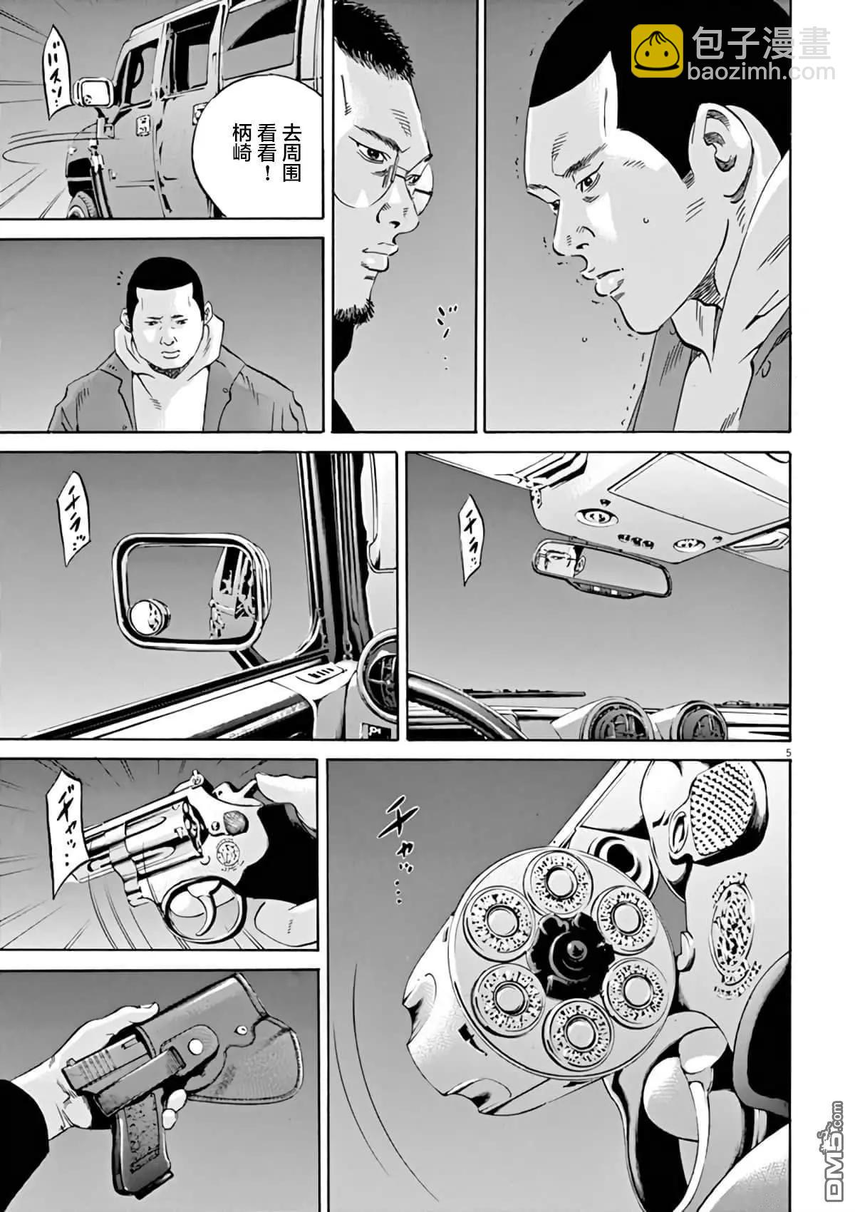 《暗金丑岛君》第380话 第3页