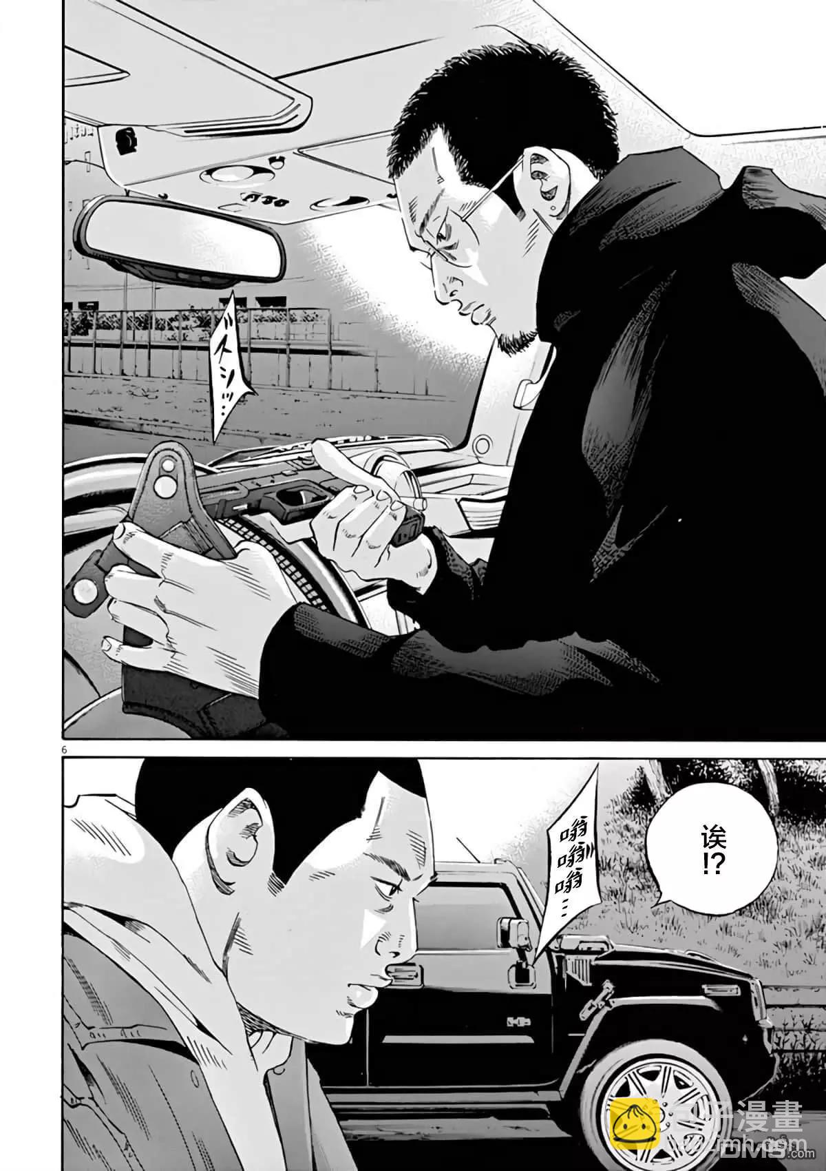 《暗金丑岛君》第380话 第4页