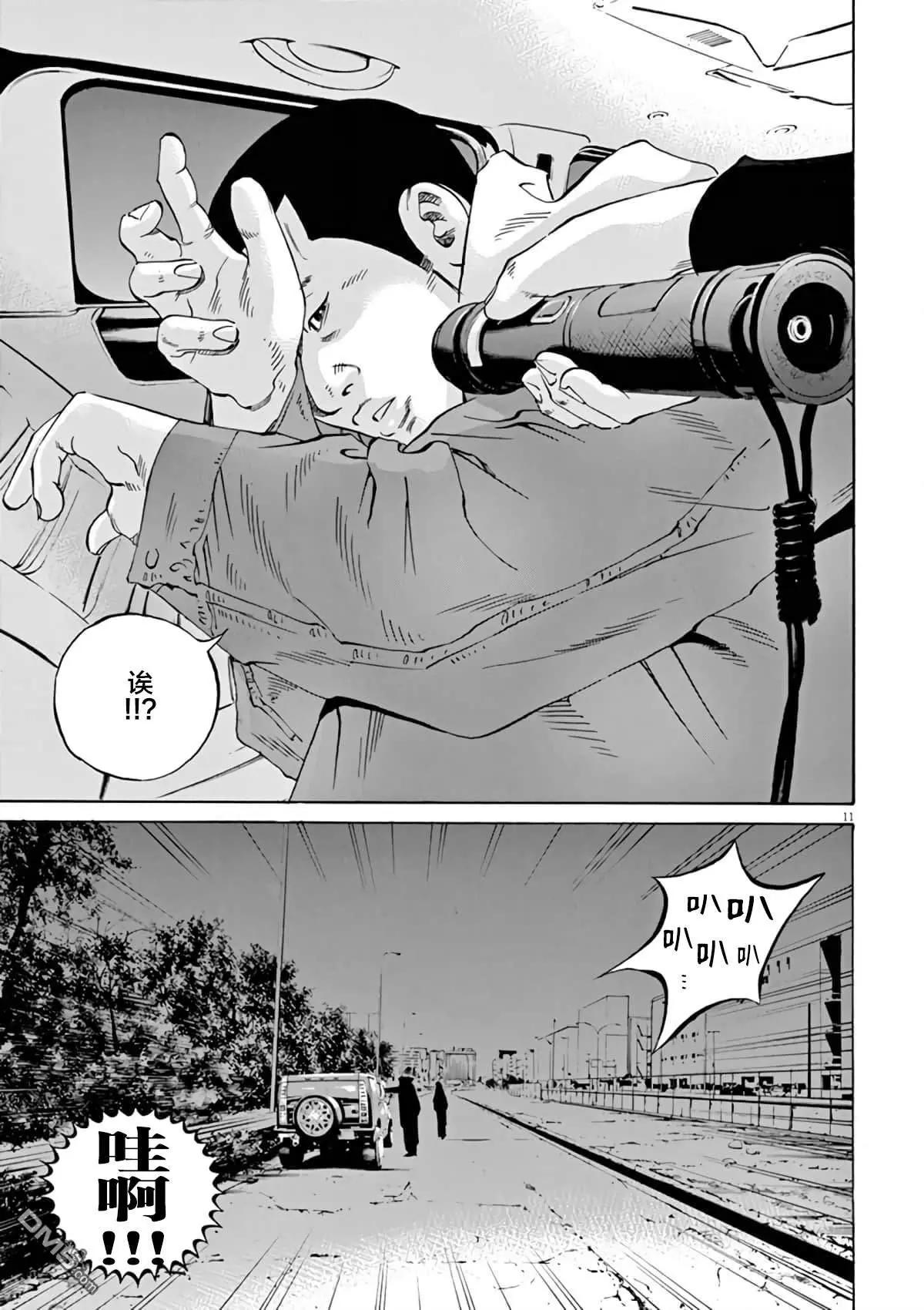 《暗金丑岛君》第380话 第9页