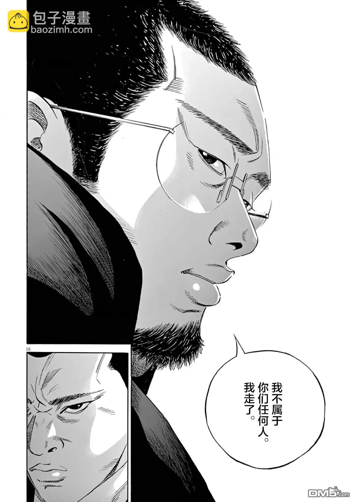 《暗金丑岛君》第378话 第16页
