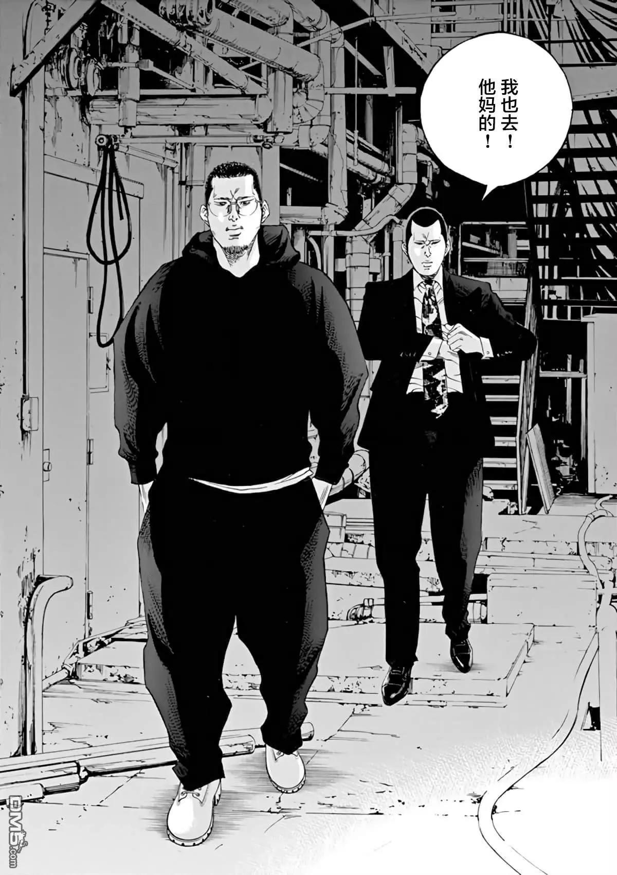 《暗金丑岛君》第378话 第18页