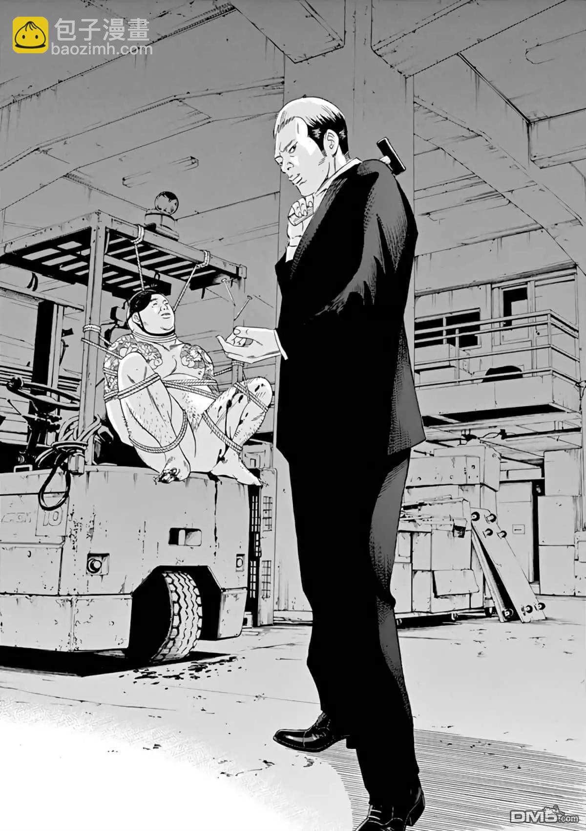 《暗金丑岛君》第378话 第8页