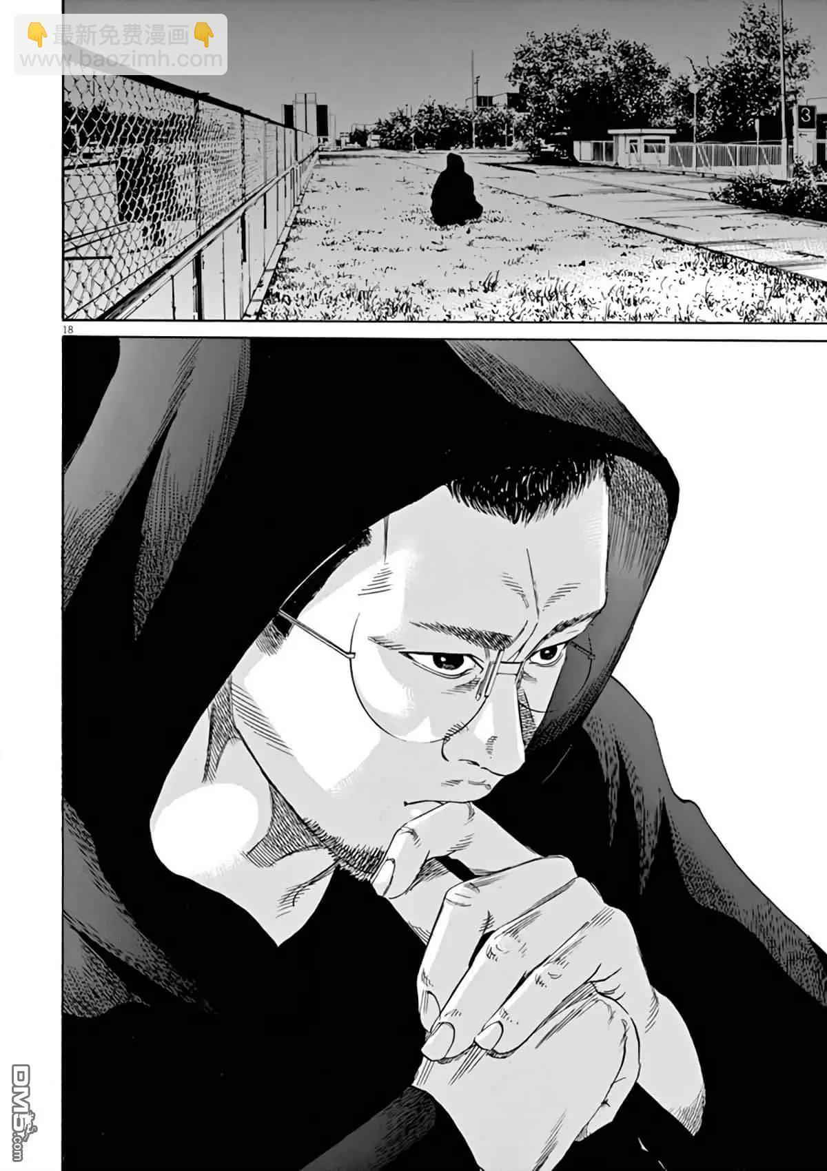 《暗金丑岛君》第379话 第16页