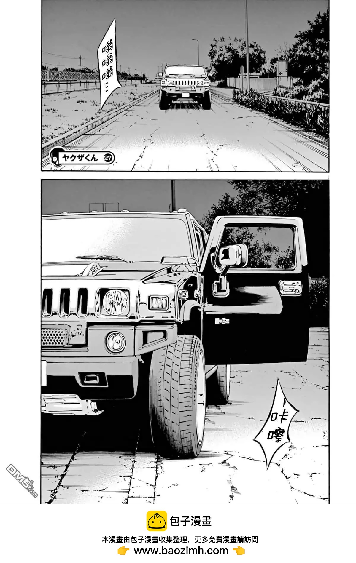 《暗金丑岛君》第379话 第17页