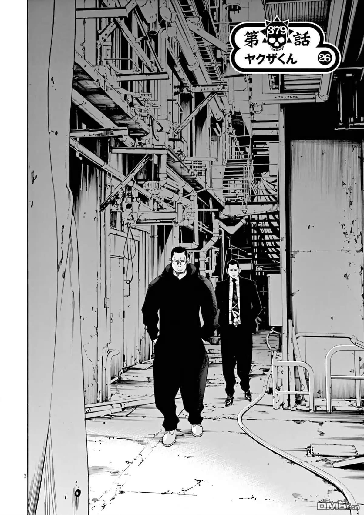 《暗金丑岛君》第379话 第1页