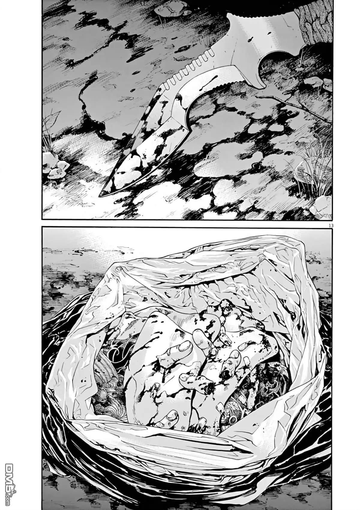《暗金丑岛君》第377话 第13页