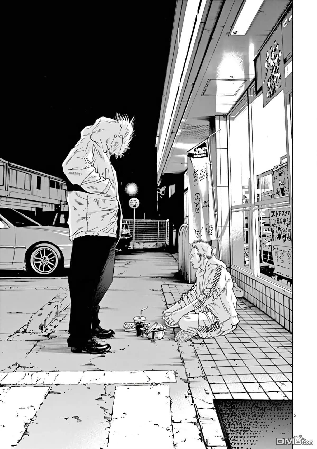 《暗金丑岛君》第377话 第5页