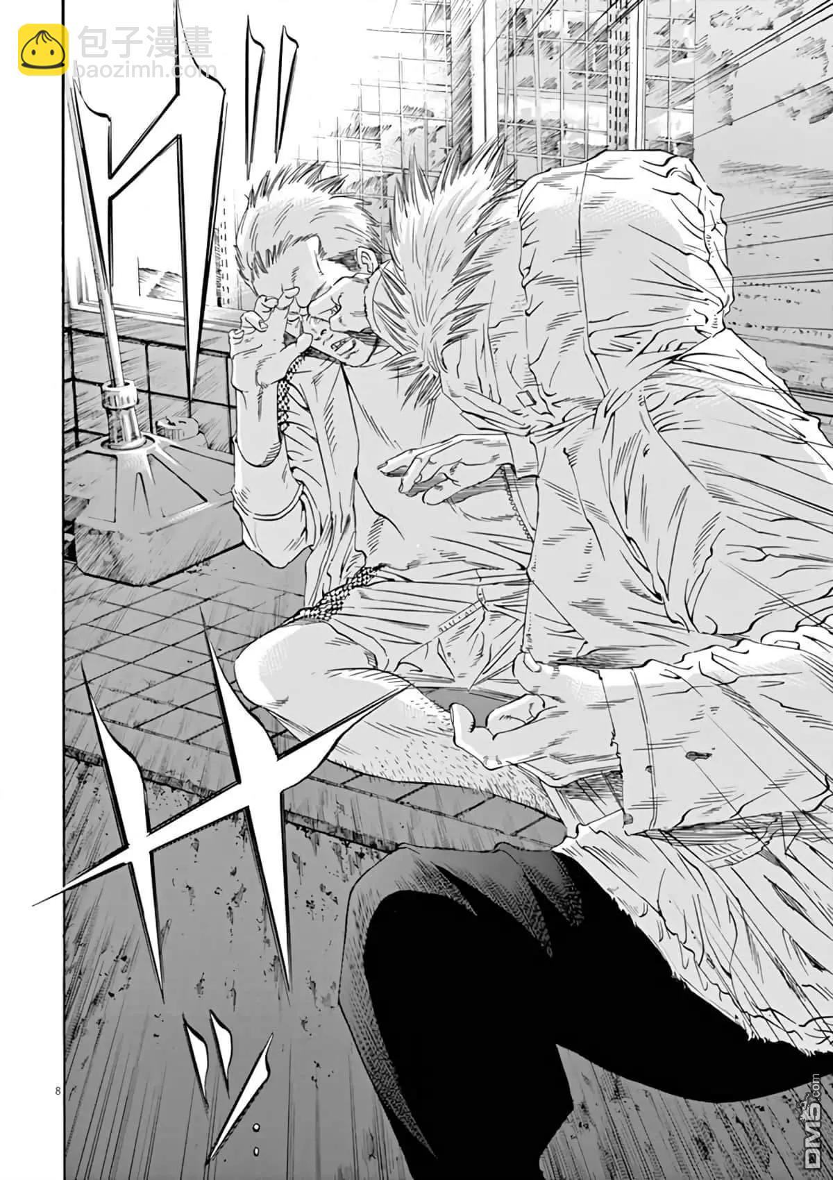 《暗金丑岛君》第377话 第8页