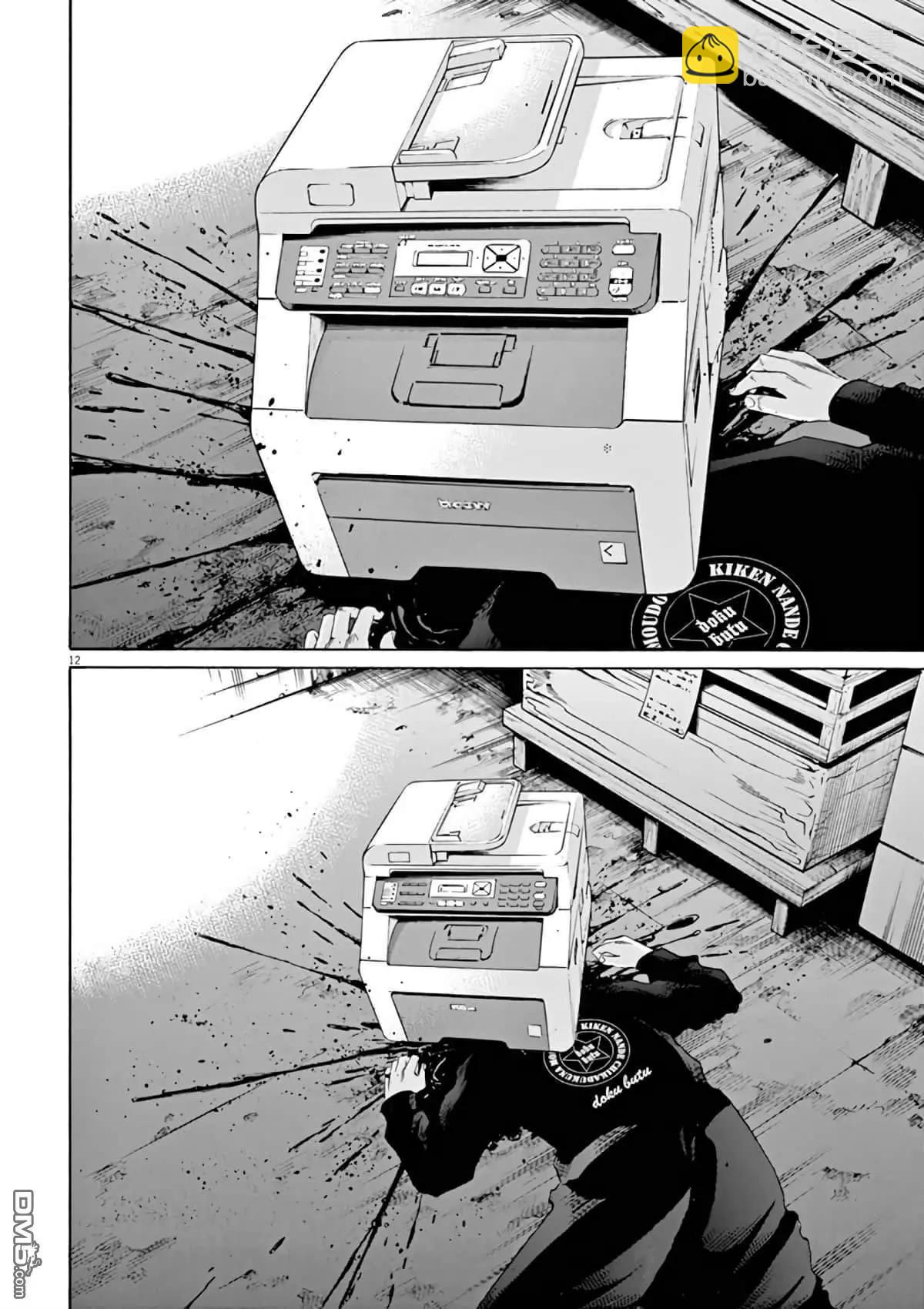 《暗金丑岛君》第381话 第12页