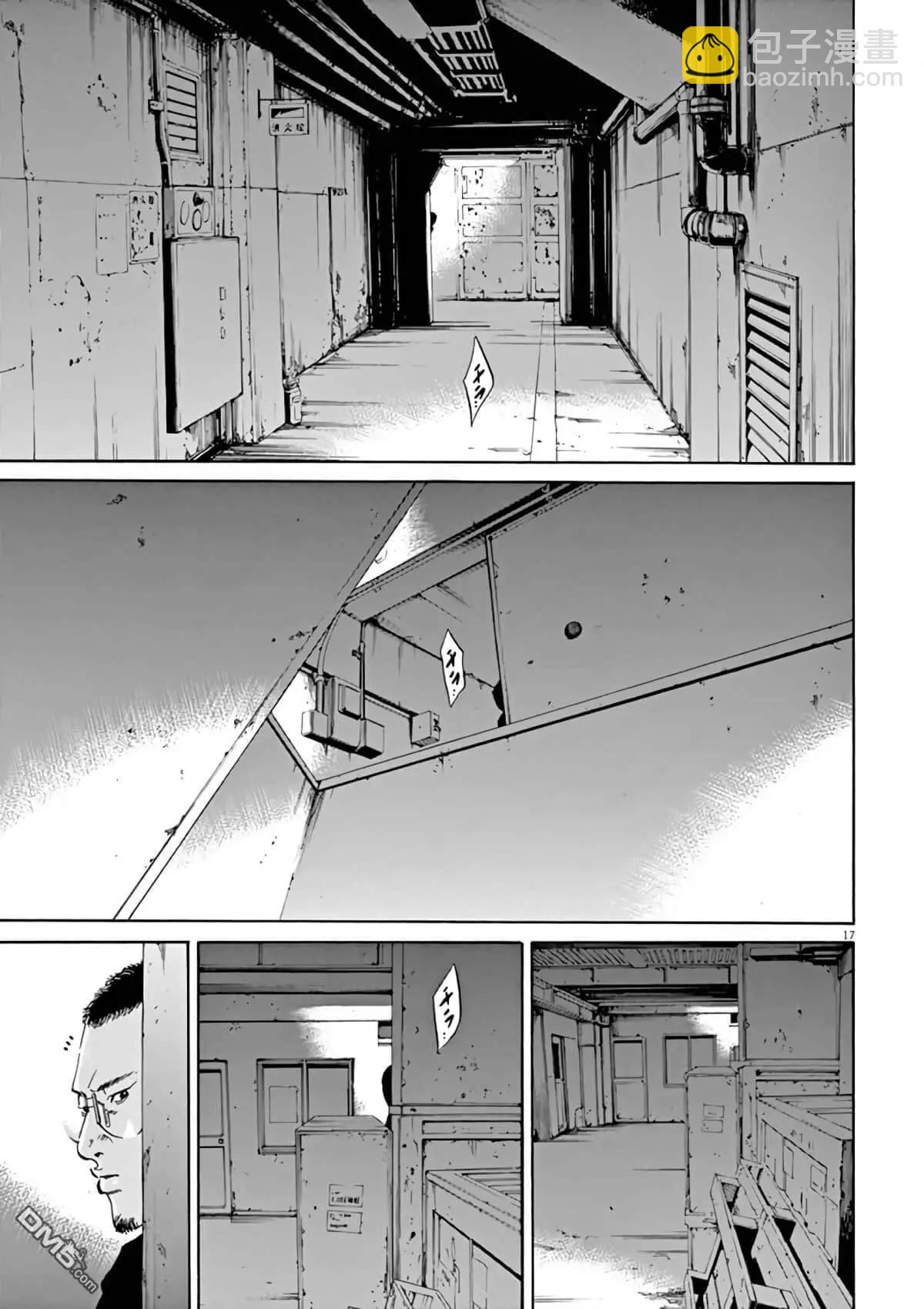 《暗金丑岛君》第381话 第17页
