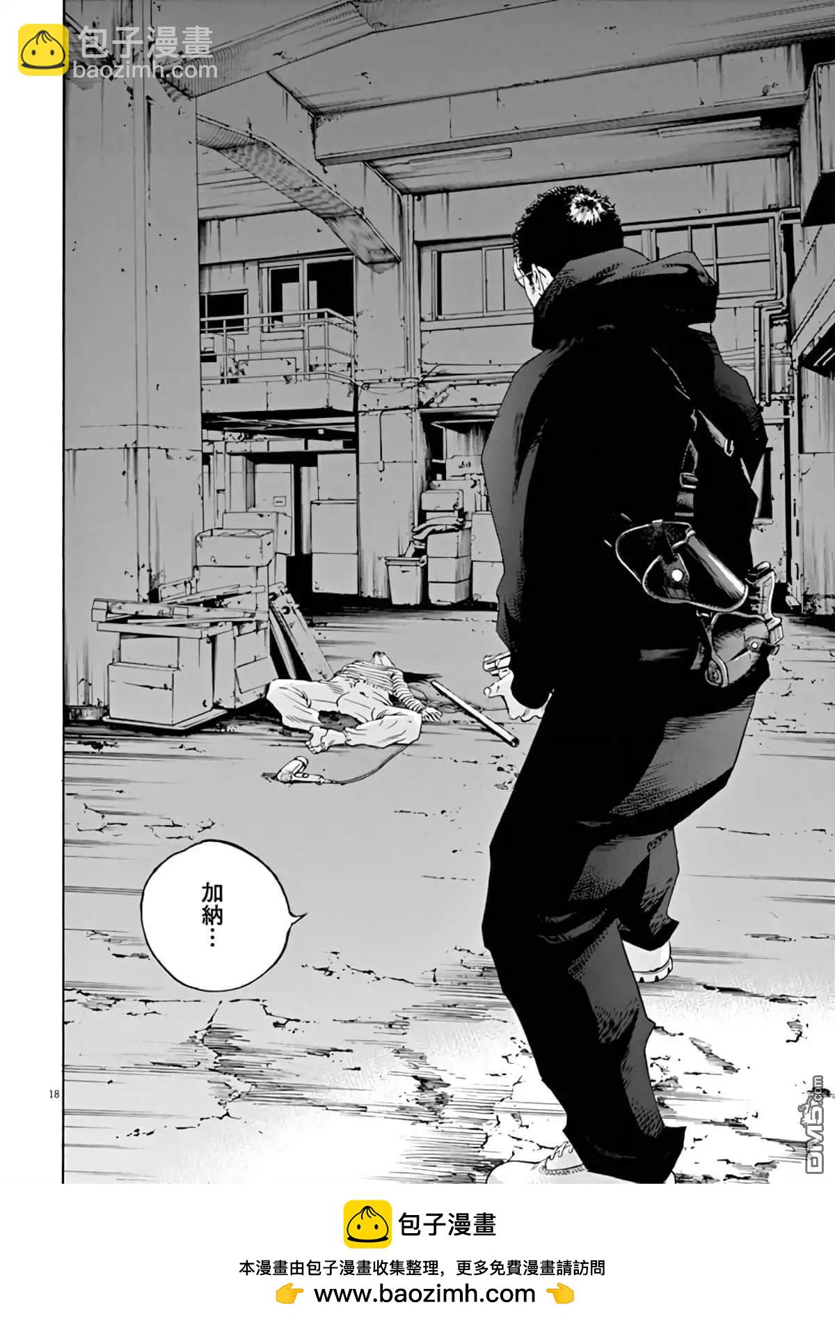 《暗金丑岛君》第381话 第18页