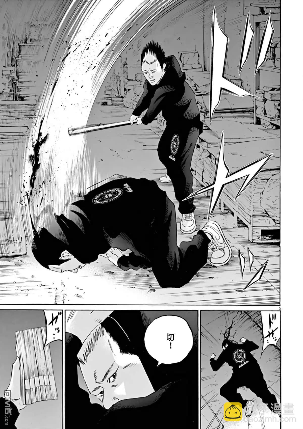 《暗金丑岛君》第381话 第5页