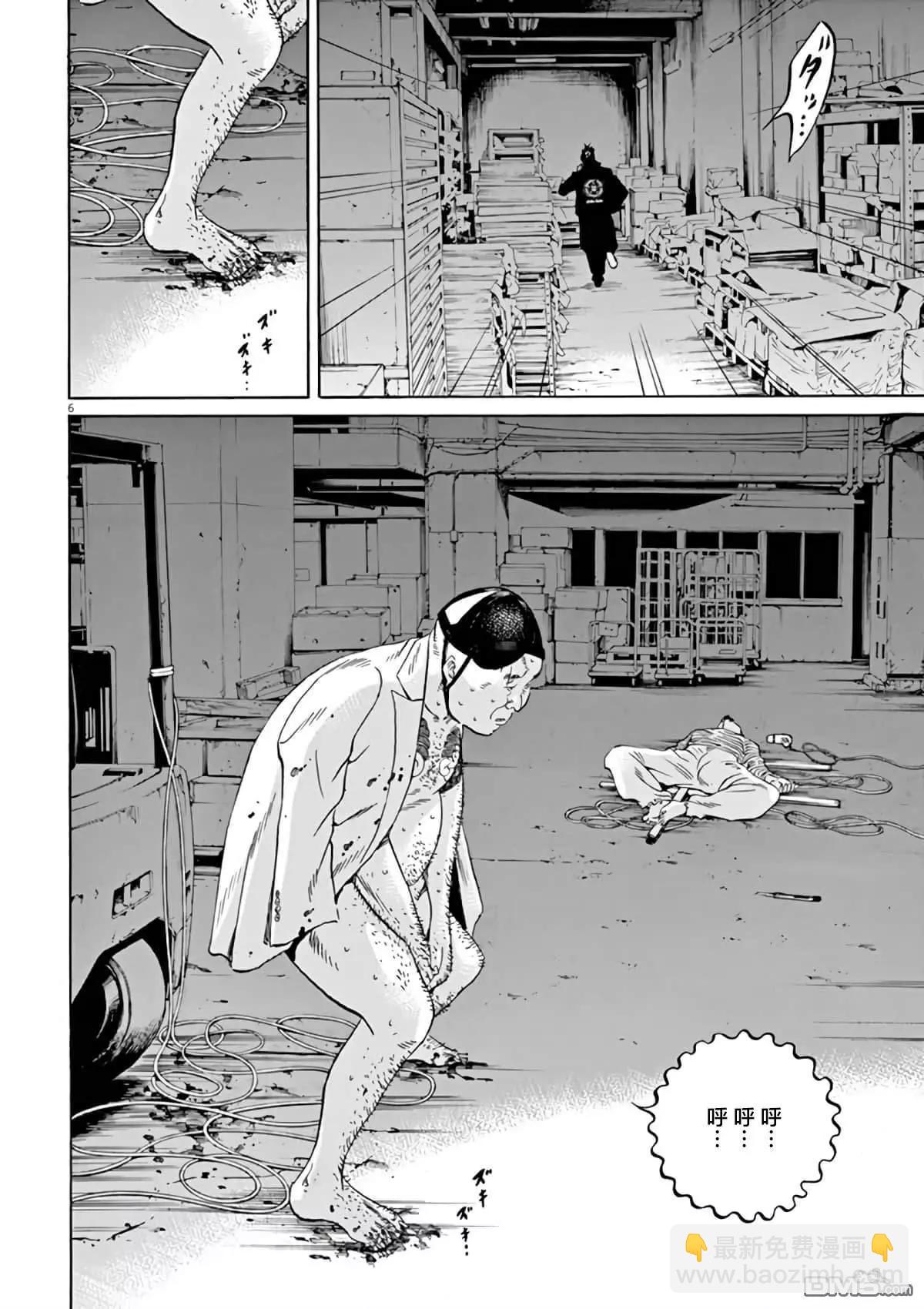 《暗金丑岛君》第381话 第6页