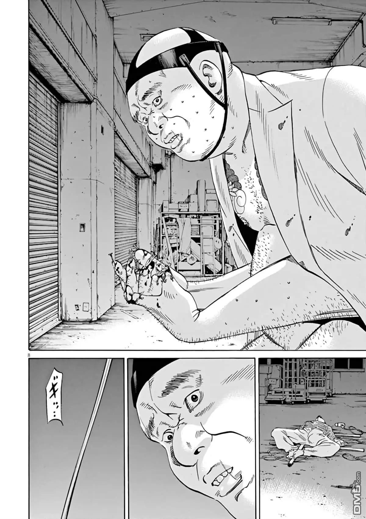 《暗金丑岛君》第381话 第8页