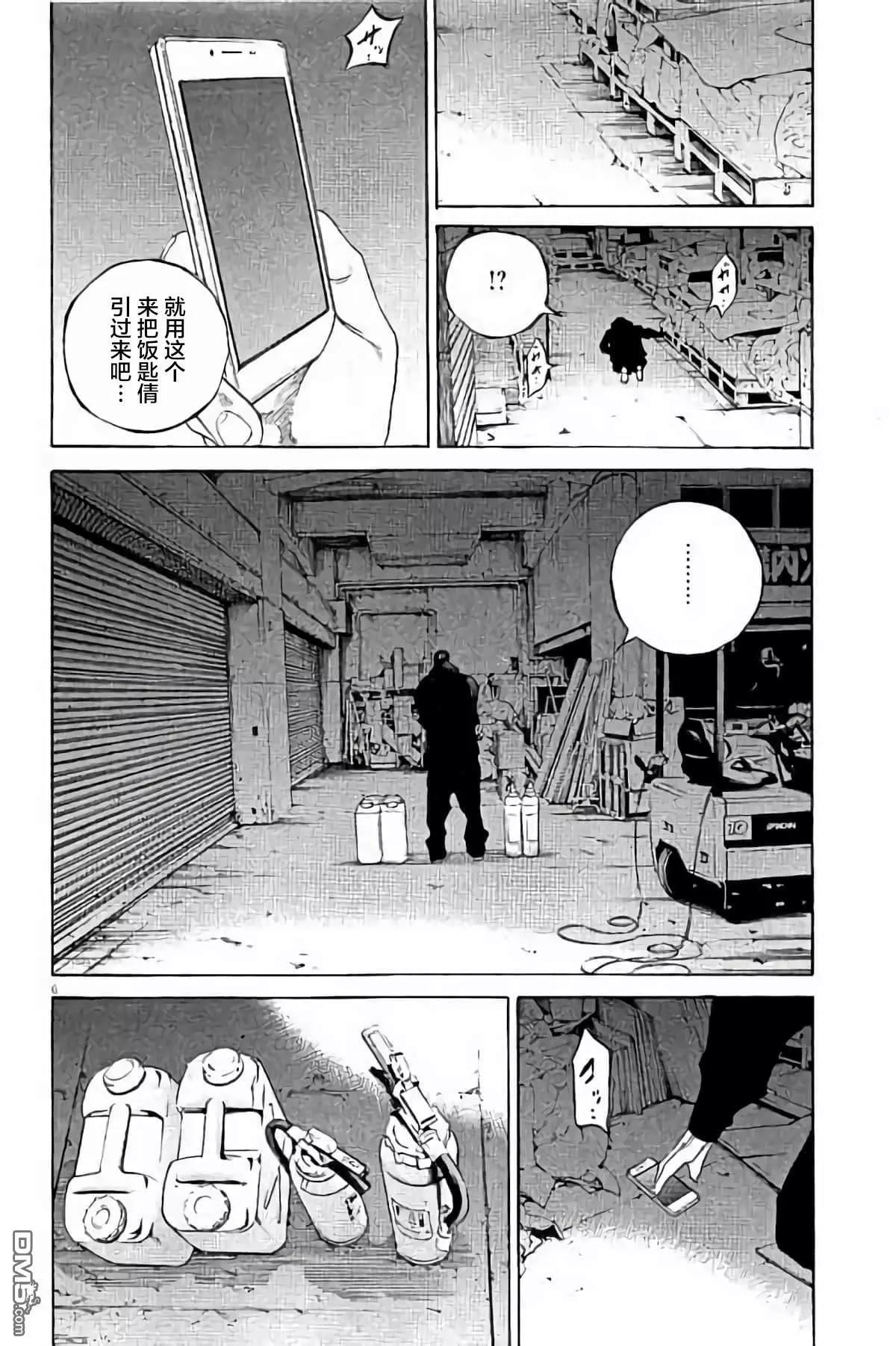《暗金丑岛君》36卷384-393 第11页