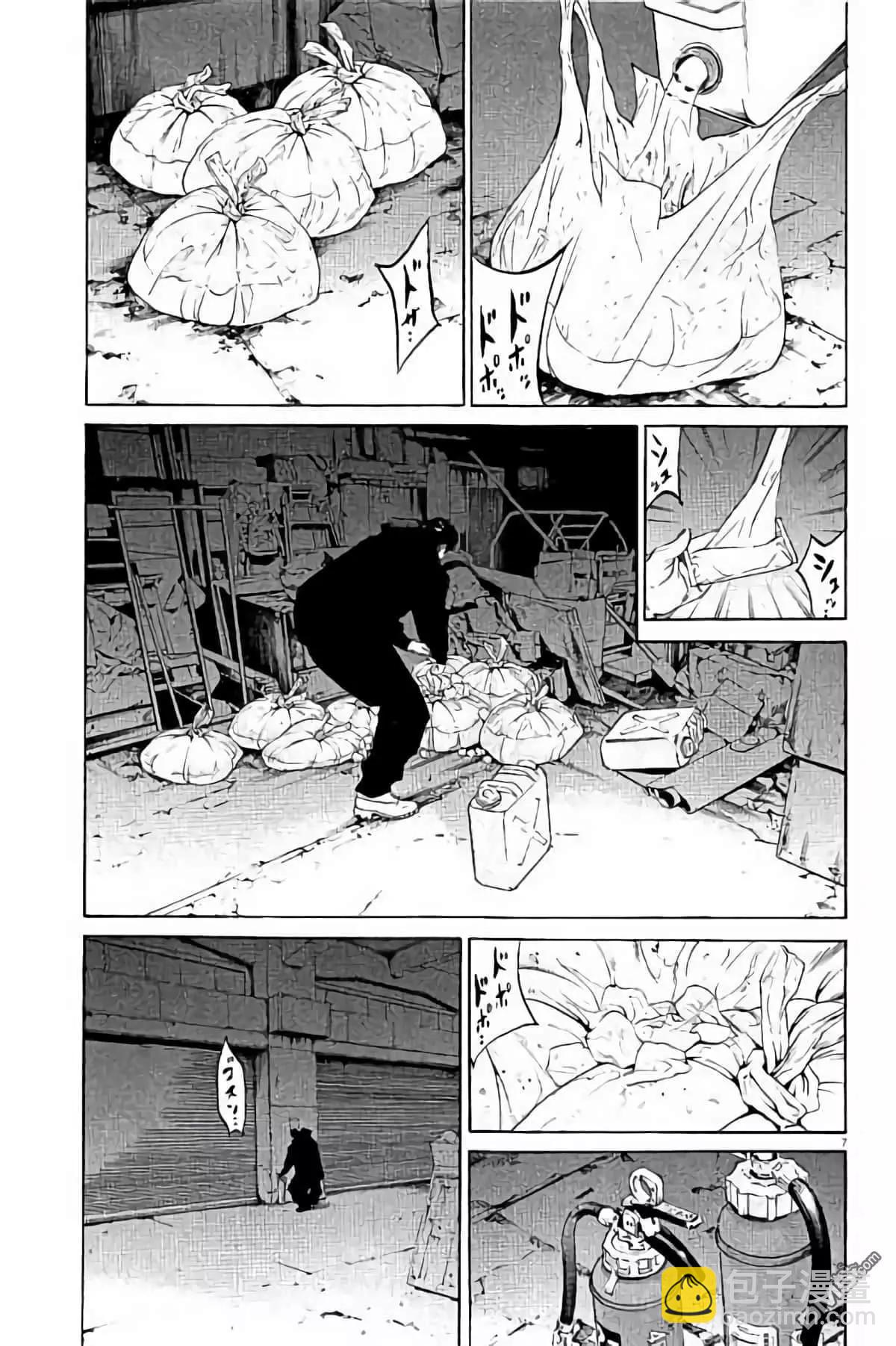 《暗金丑岛君》36卷384-393 第12页