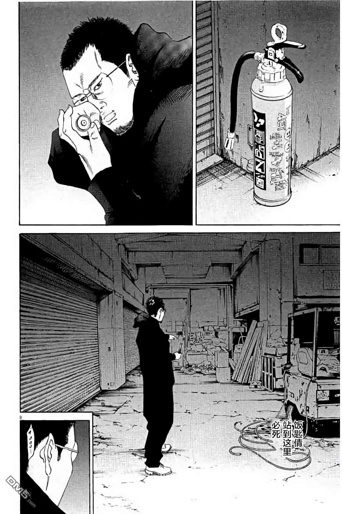 《暗金丑岛君》36卷384-393 第13页