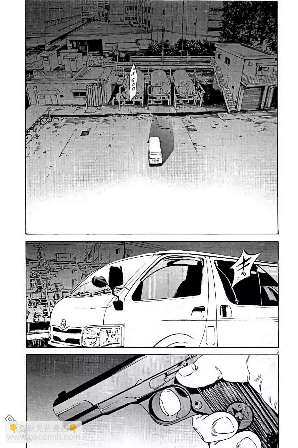 《暗金丑岛君》36卷384-393 第14页