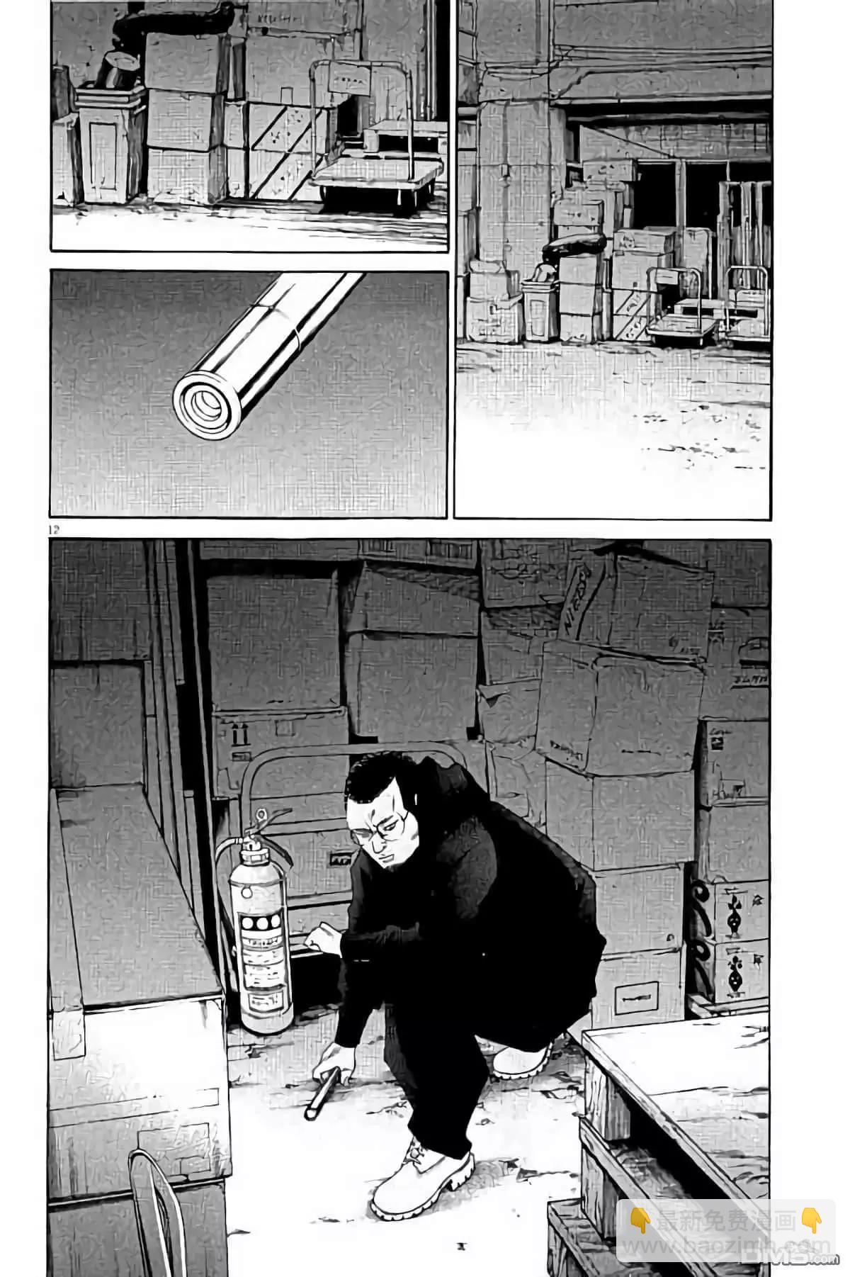 《暗金丑岛君》36卷384-393 第17页