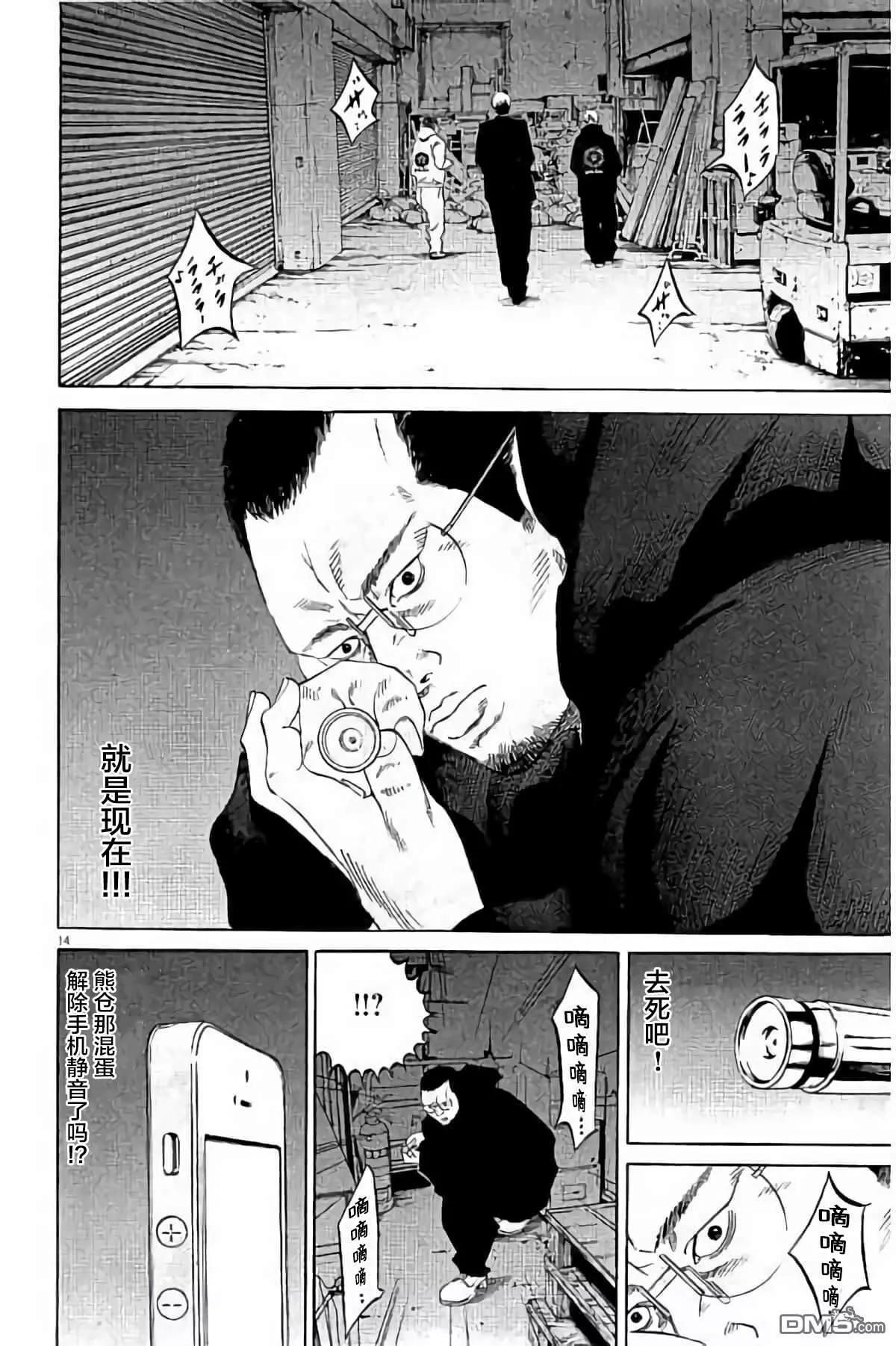 《暗金丑岛君》36卷384-393 第19页
