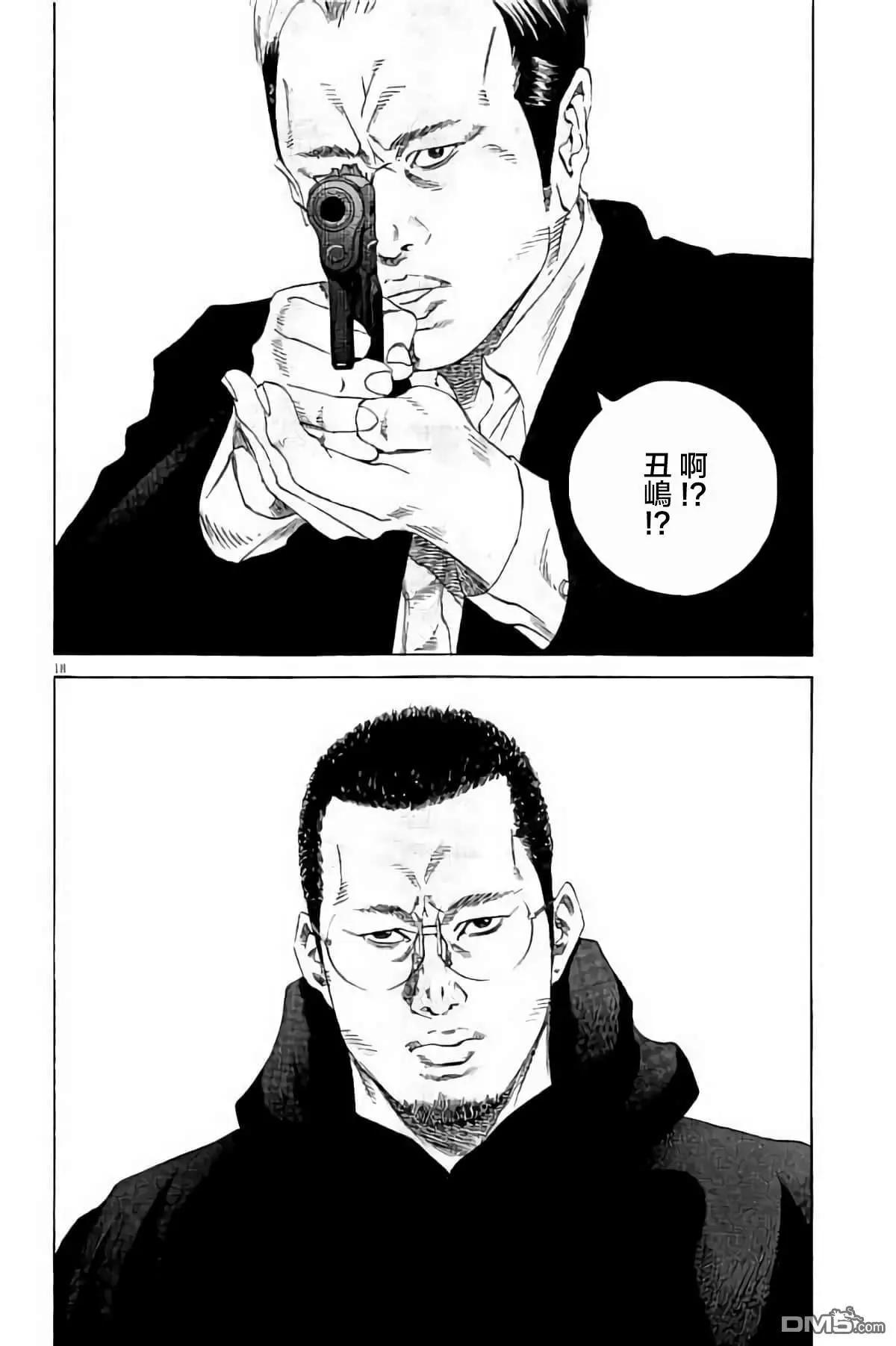 《暗金丑岛君》36卷384-393 第23页