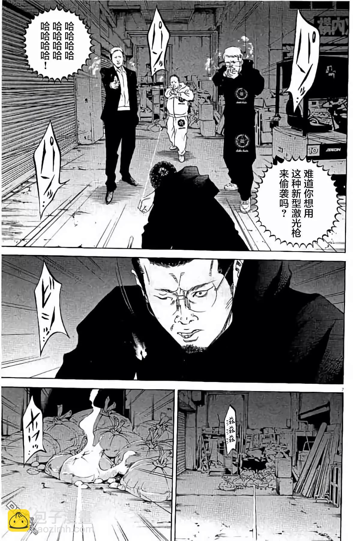《暗金丑岛君》36卷384-393 第30页