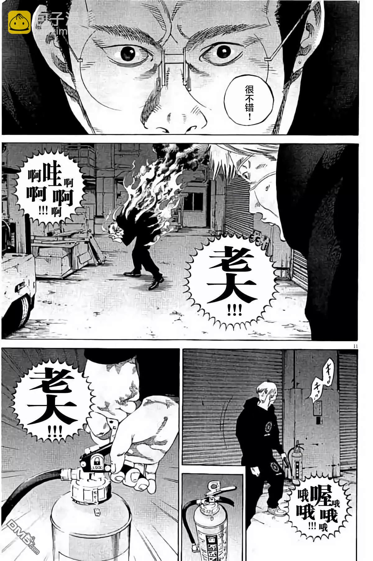 《暗金丑岛君》36卷384-393 第34页