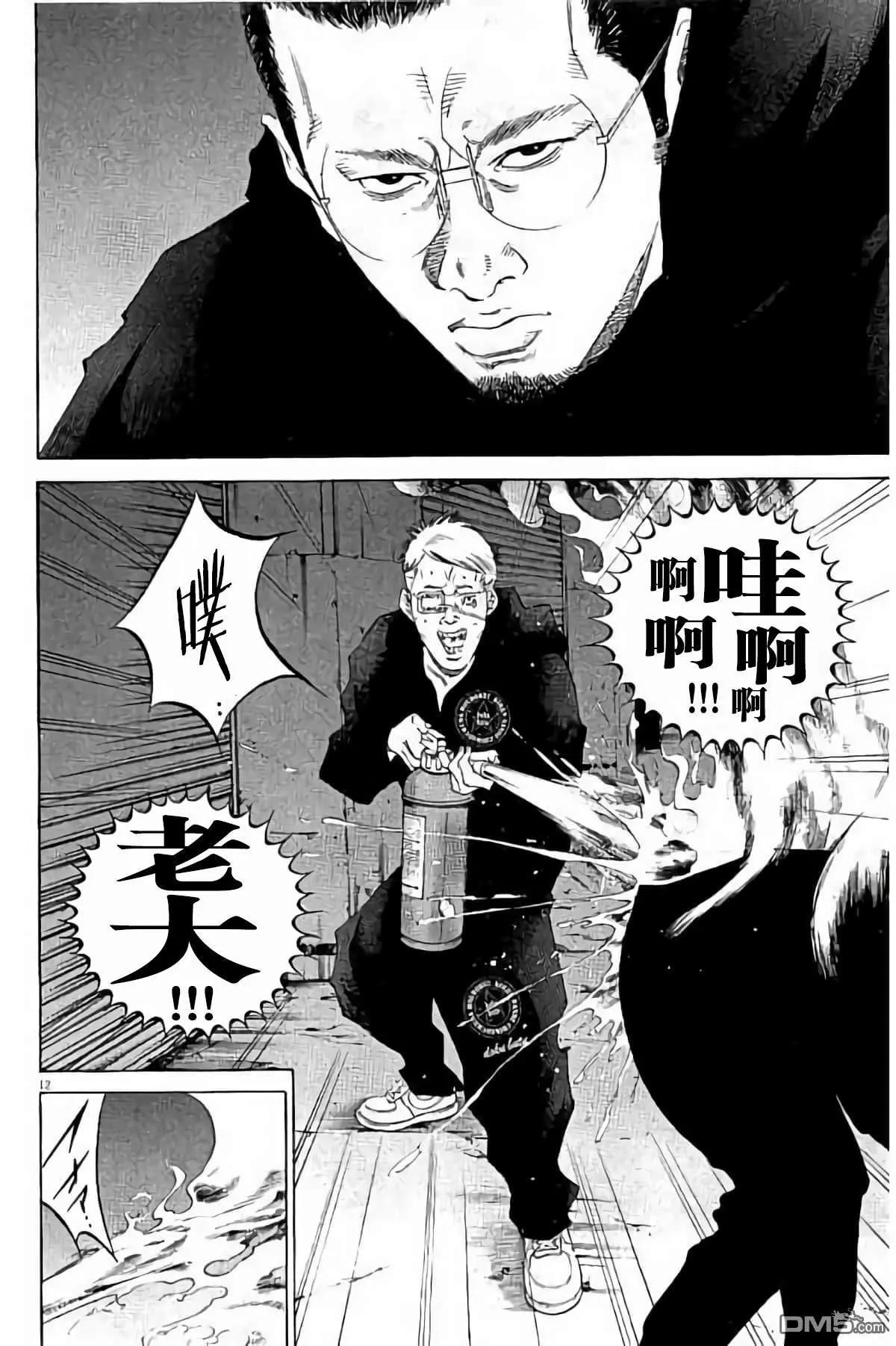 《暗金丑岛君》36卷384-393 第35页