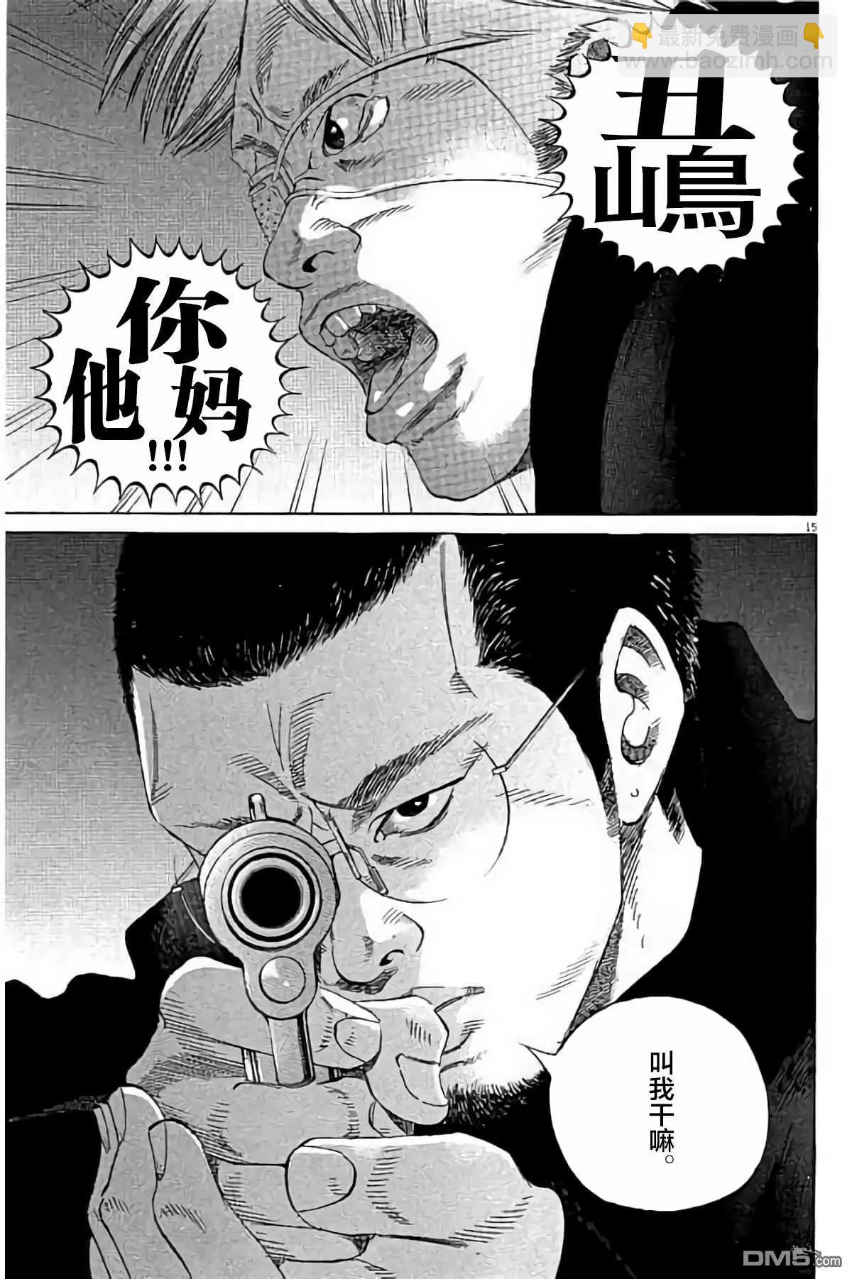 《暗金丑岛君》36卷384-393 第38页