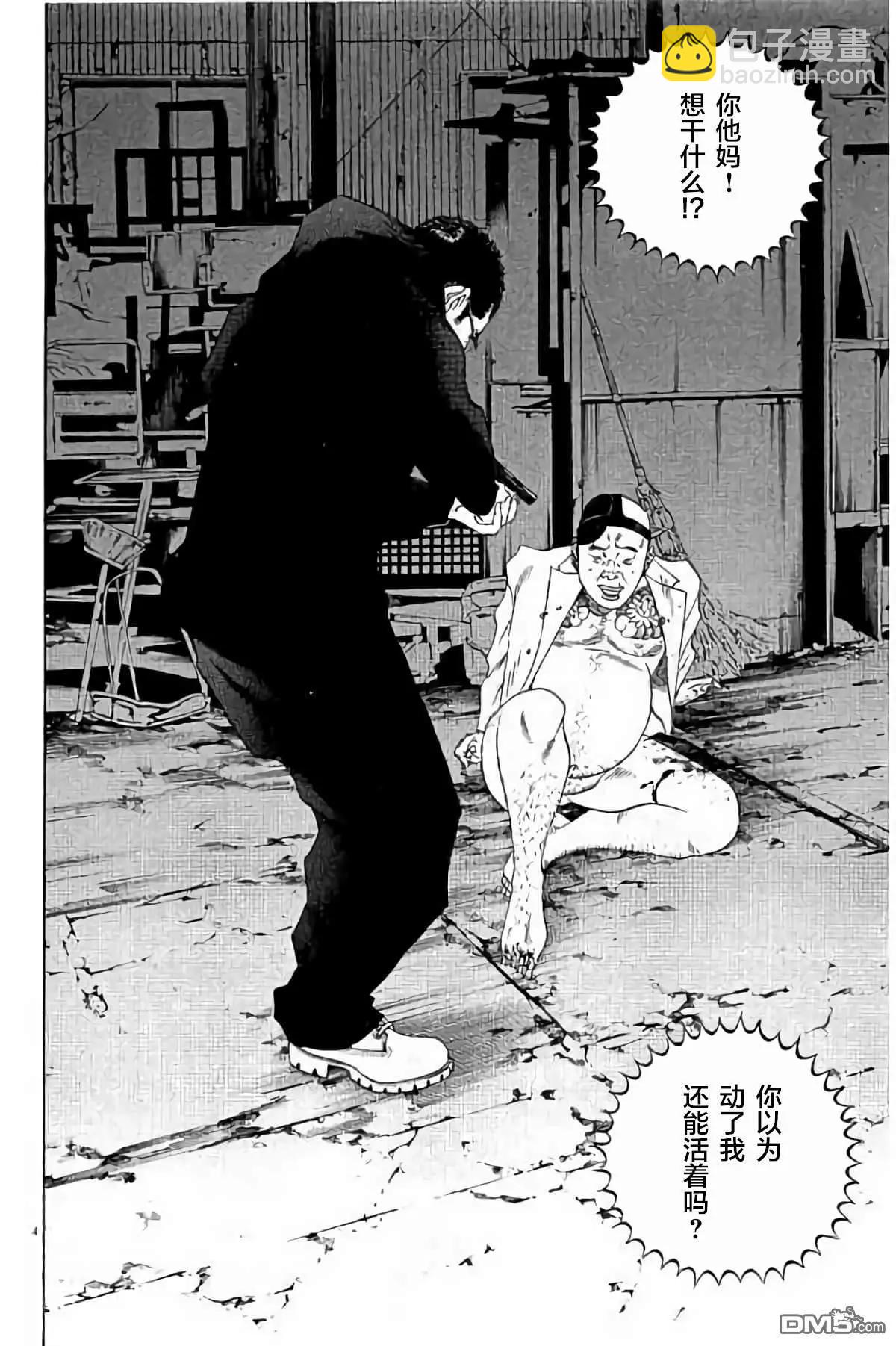 《暗金丑岛君》36卷384-393 第45页