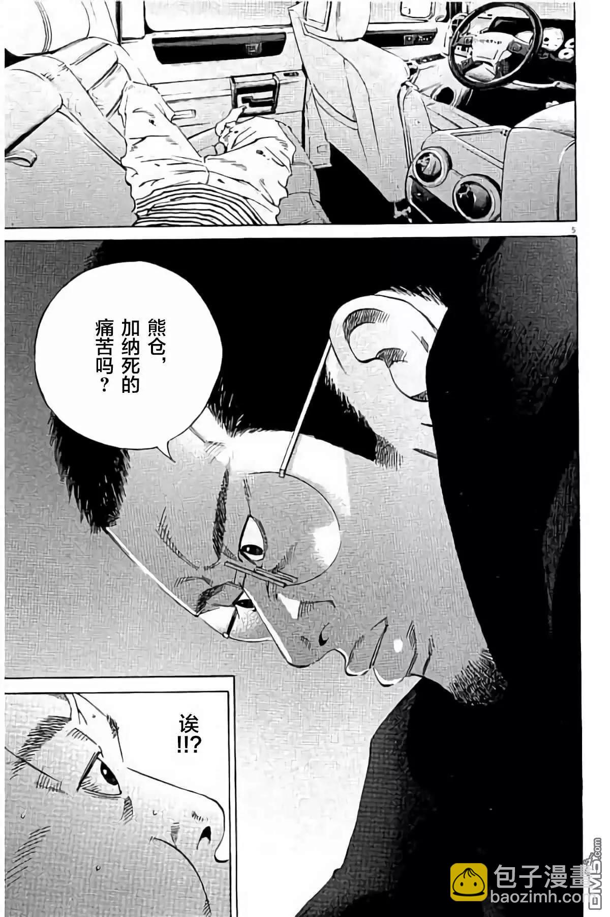 《暗金丑岛君》36卷384-393 第46页