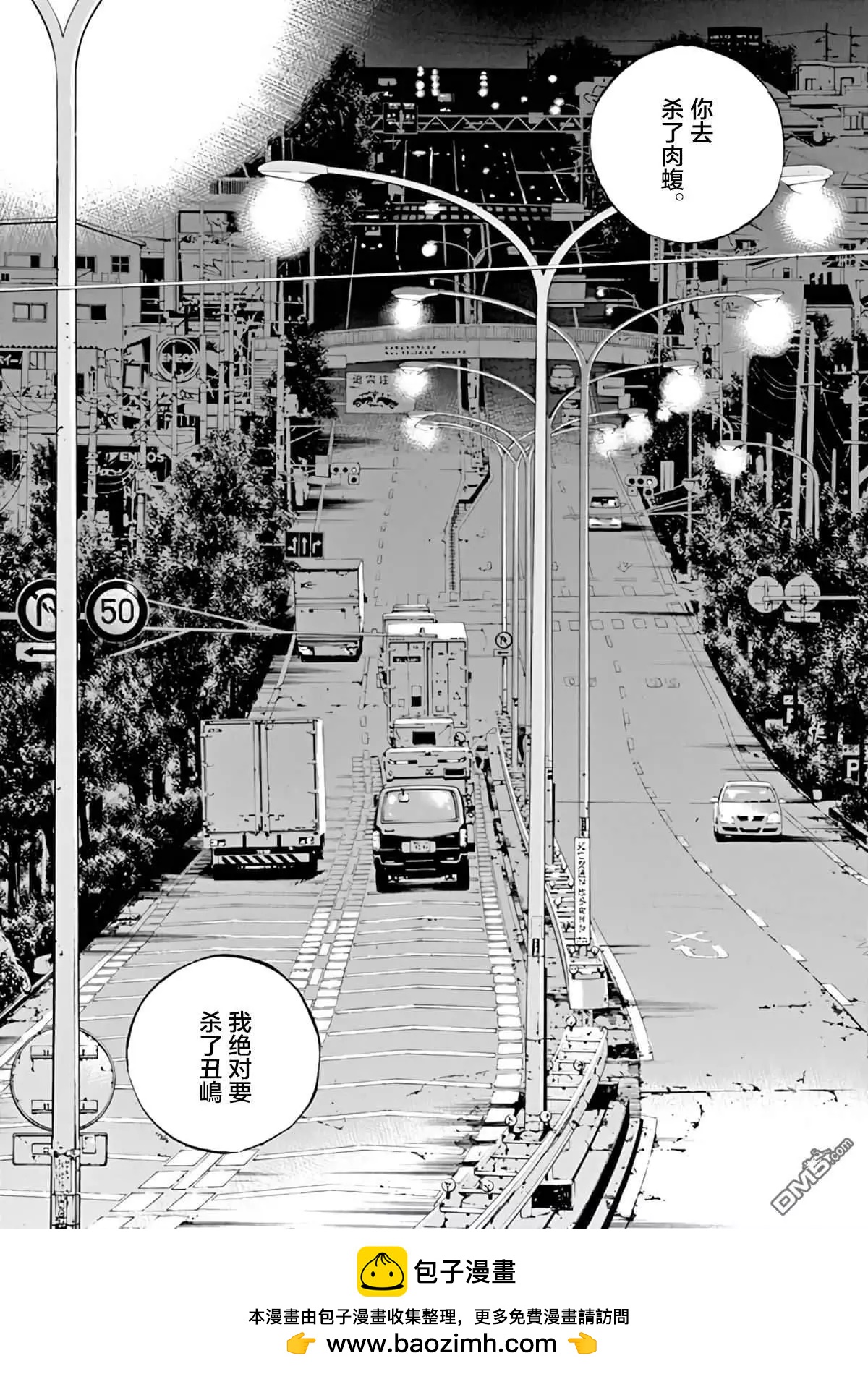 《暗金丑岛君》第382话 第17页