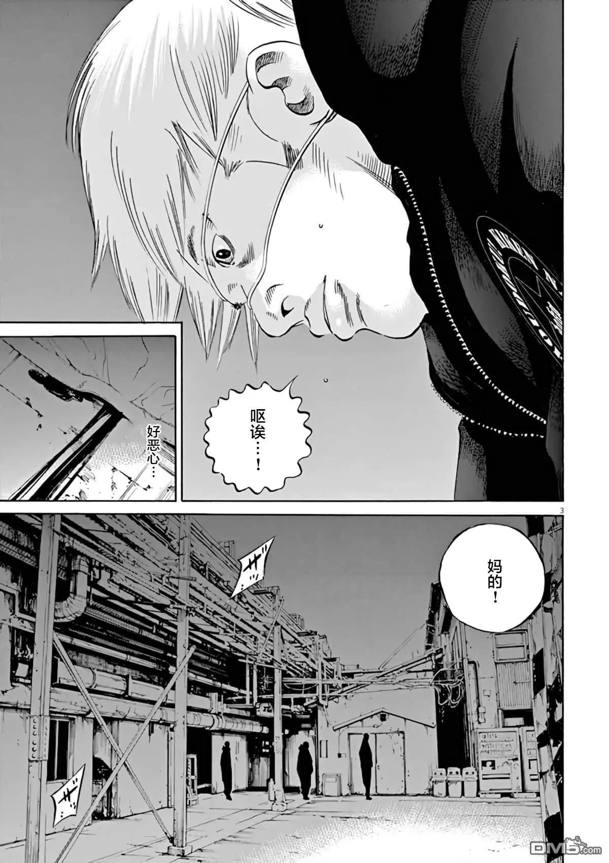 《暗金丑岛君》第382话 第3页