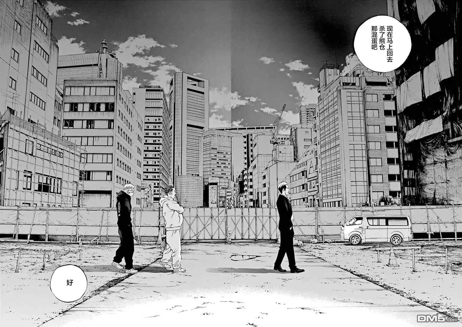 《暗金丑岛君》第382话 第4页