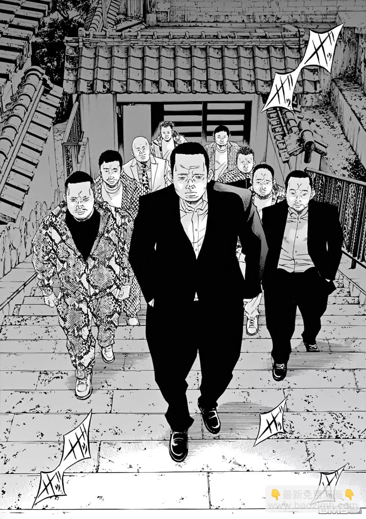 《暗金丑岛君》第383话 第12页