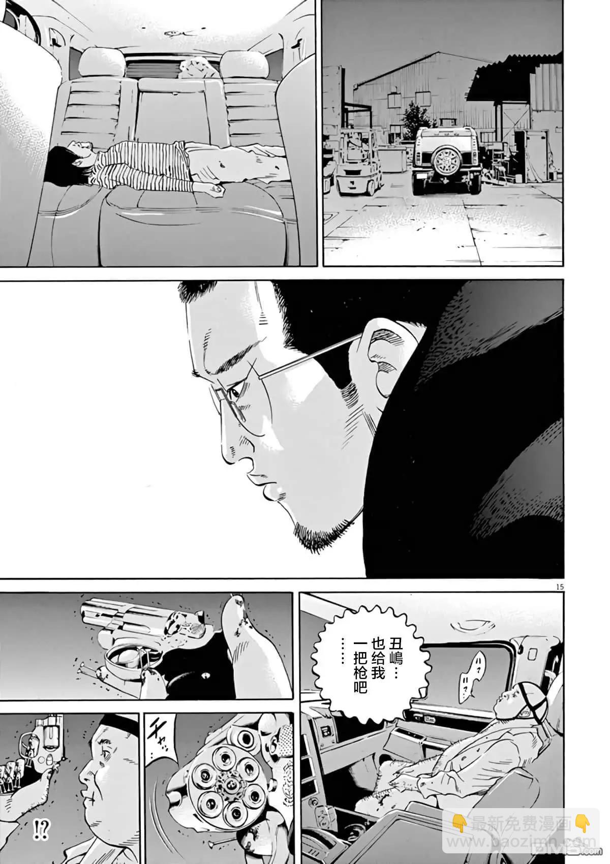 《暗金丑岛君》第383话 第15页
