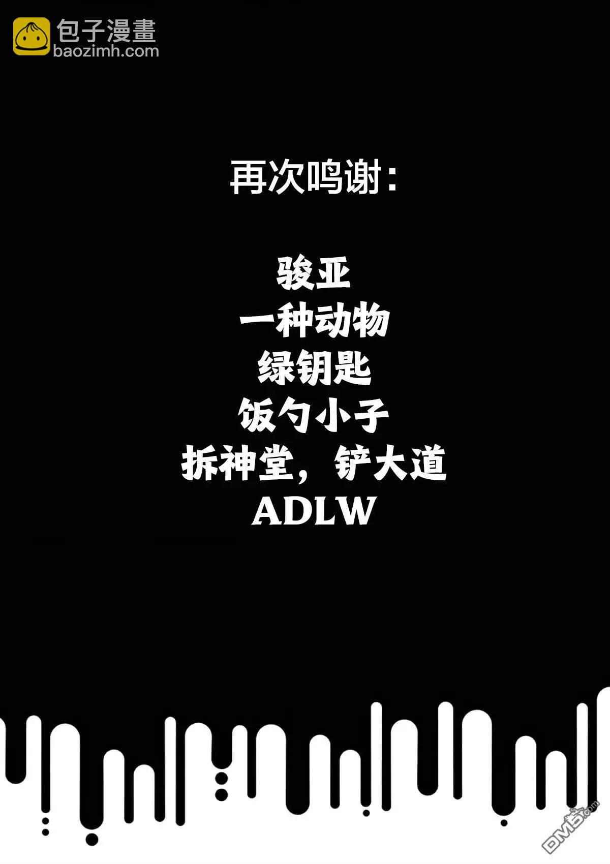 《暗金丑岛君》第383话 第19页