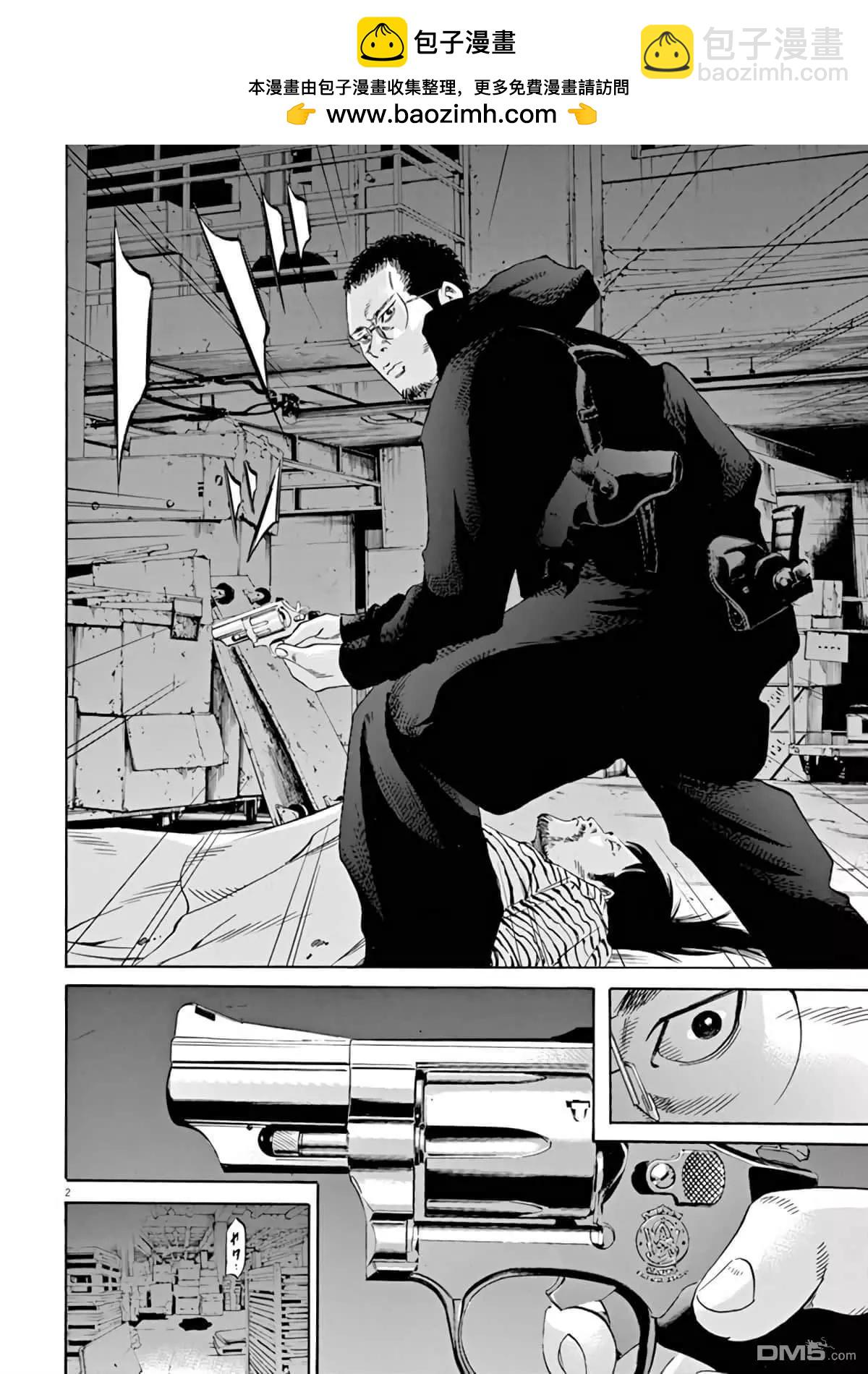 《暗金丑岛君》第383话 第2页